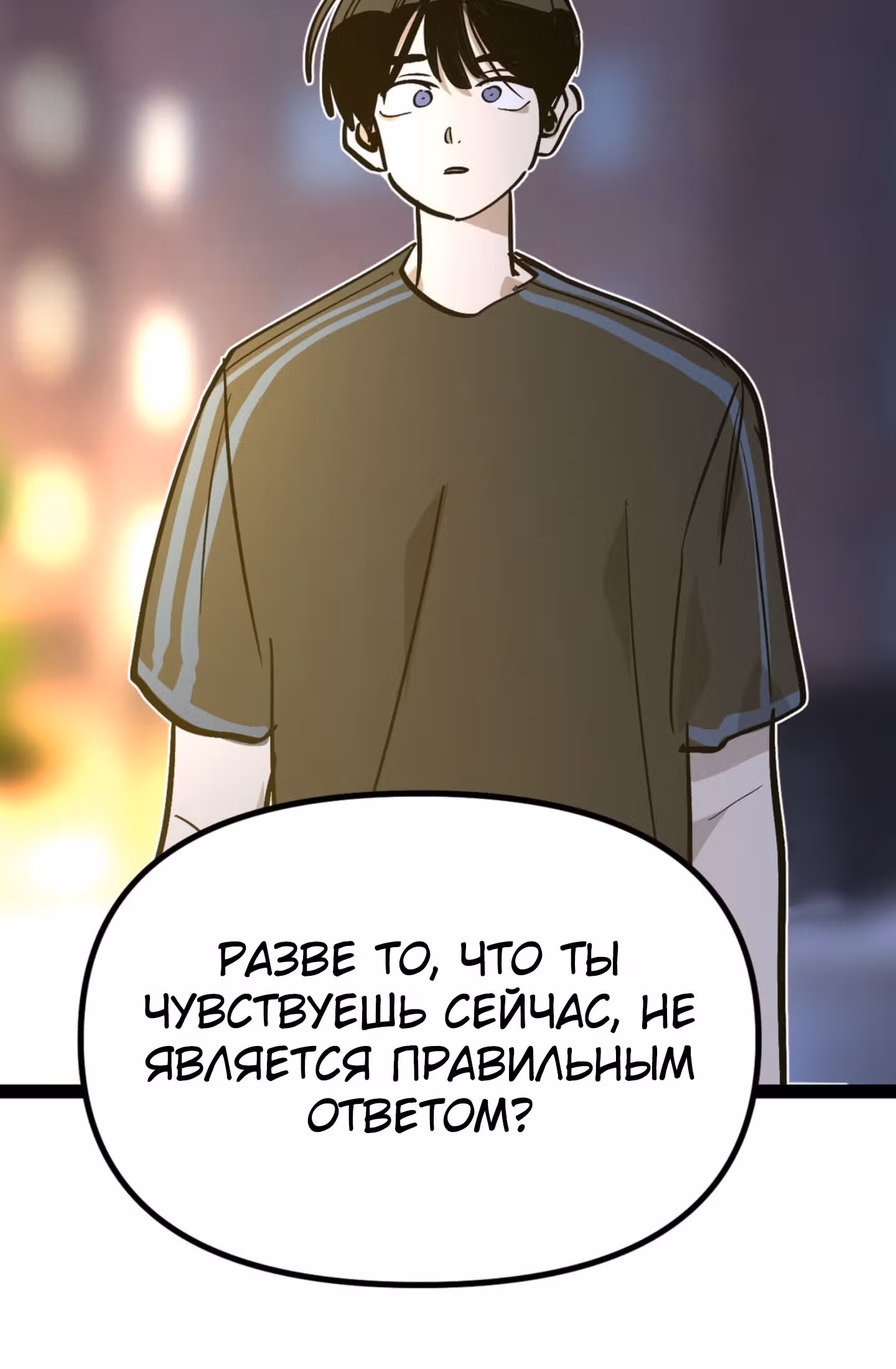 Силачка Ли Со Ён — Том 2 · Глава 43, страница 44