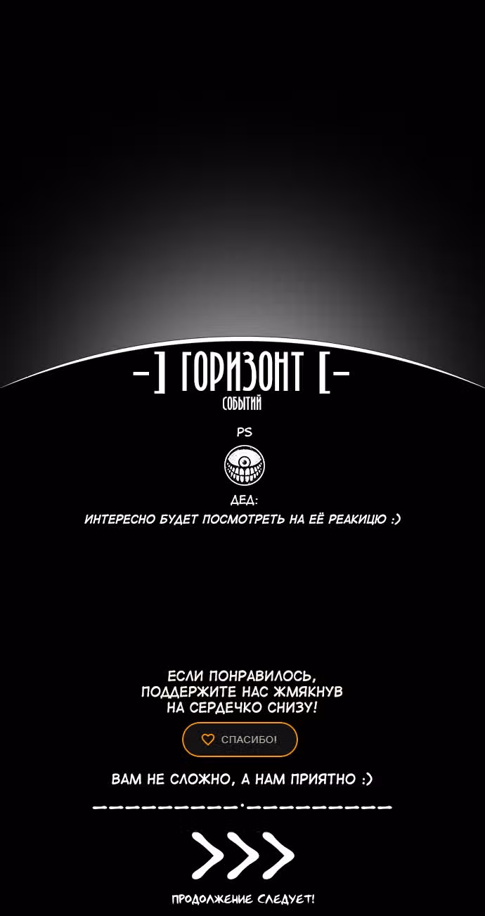 Силачка Ли Со Ён — Том 2 · Глава 43, страница 53