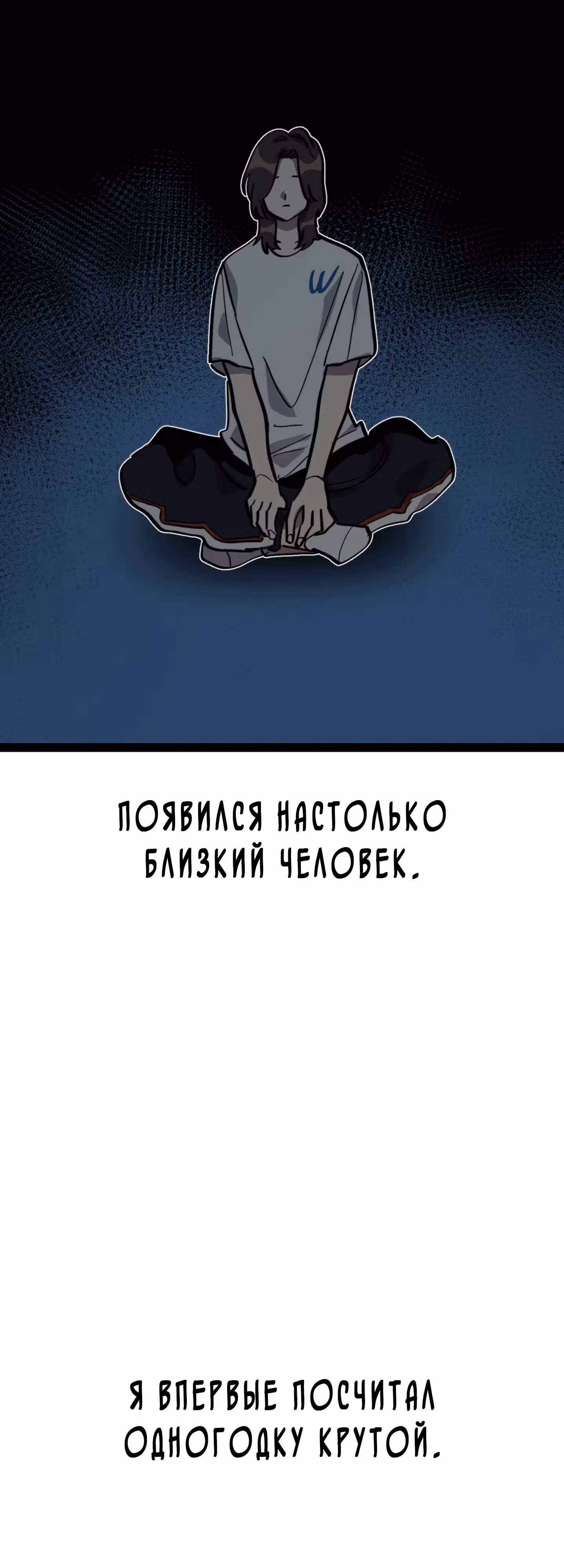 Силачка Ли Со Ён — Том 2 · Глава 43, страница 10
