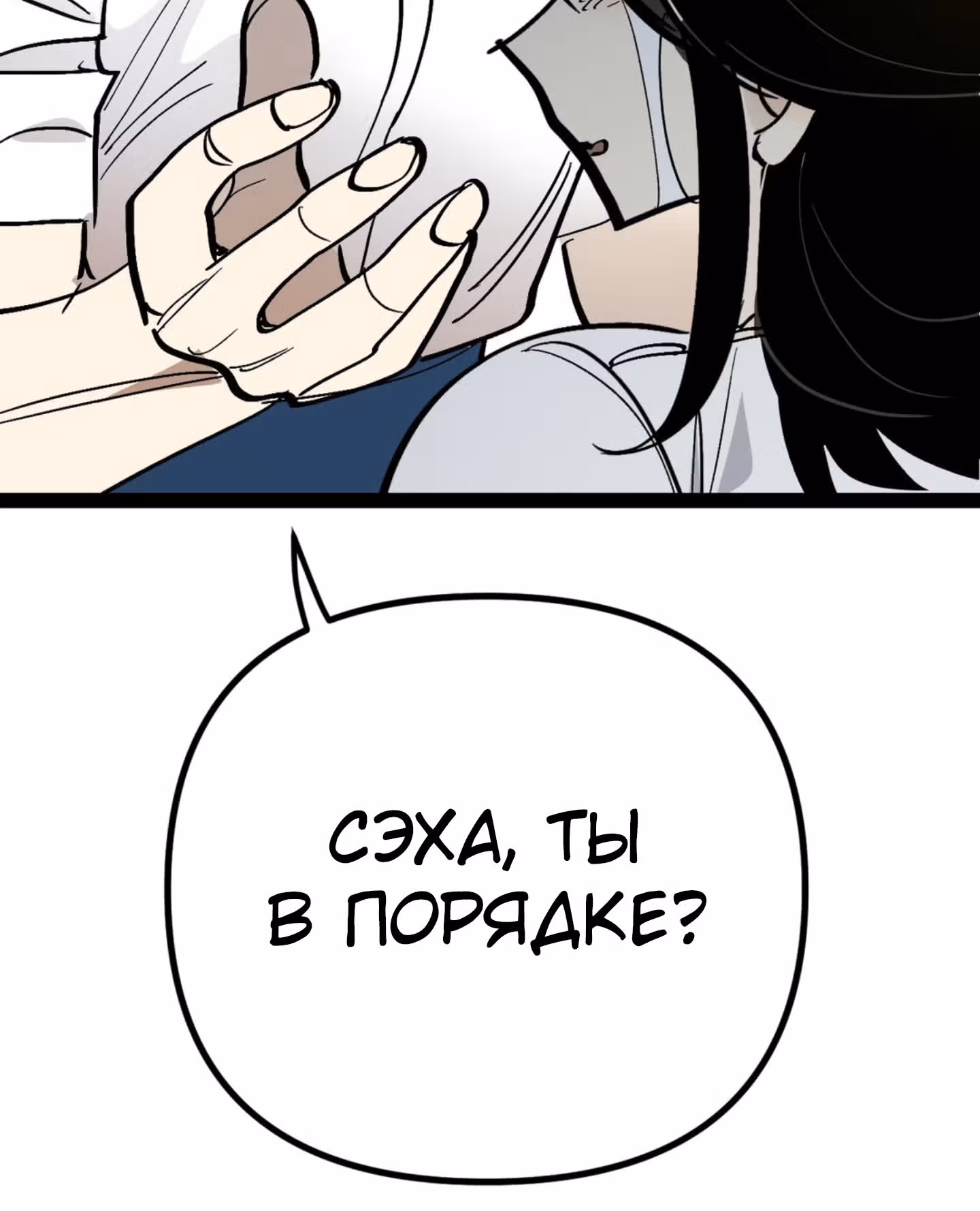 Силачка Ли Со Ён — Том 2 · Глава 44, страница 29
