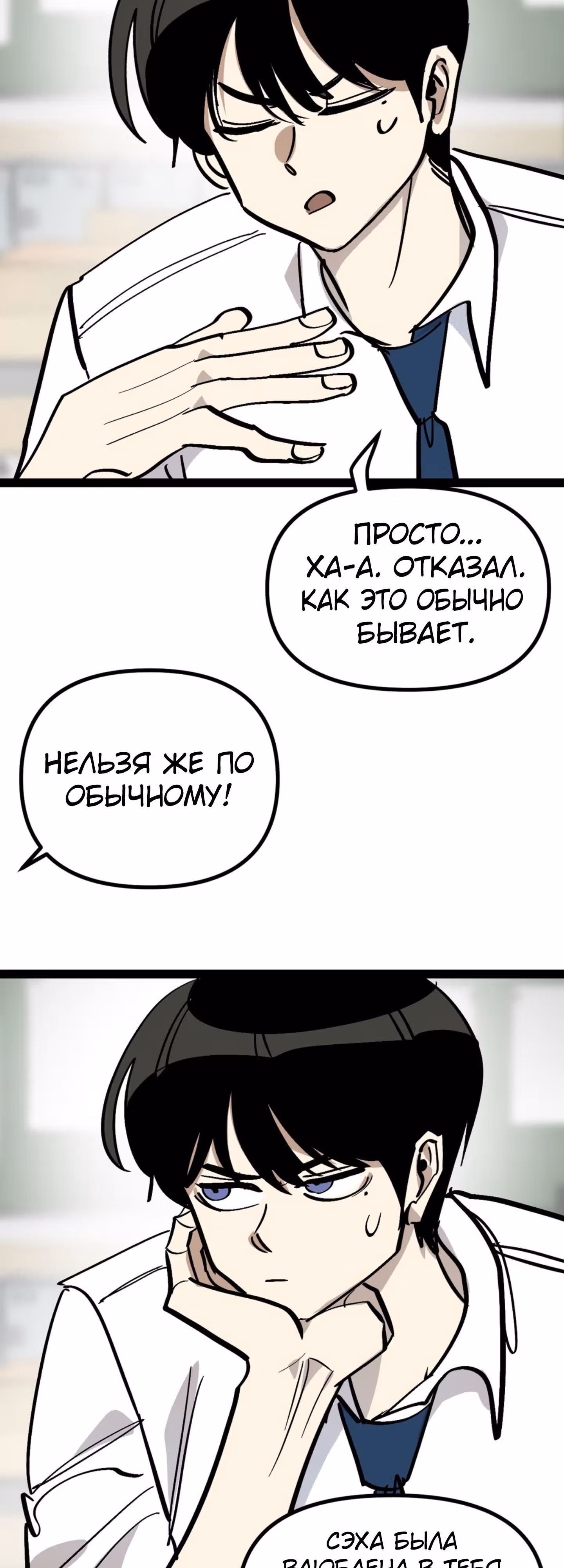 Силачка Ли Со Ён — Том 2 · Глава 44, страница 39