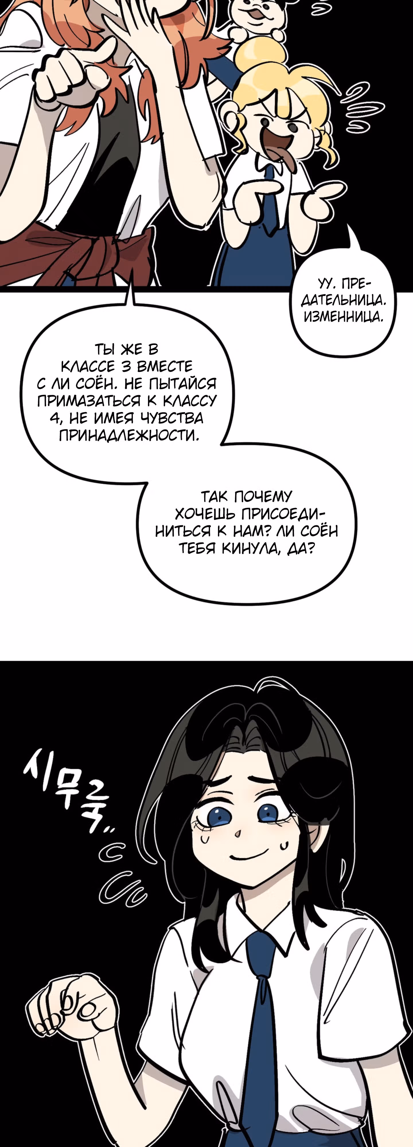Силачка Ли Со Ён — Том 2 · Глава 44, страница 45