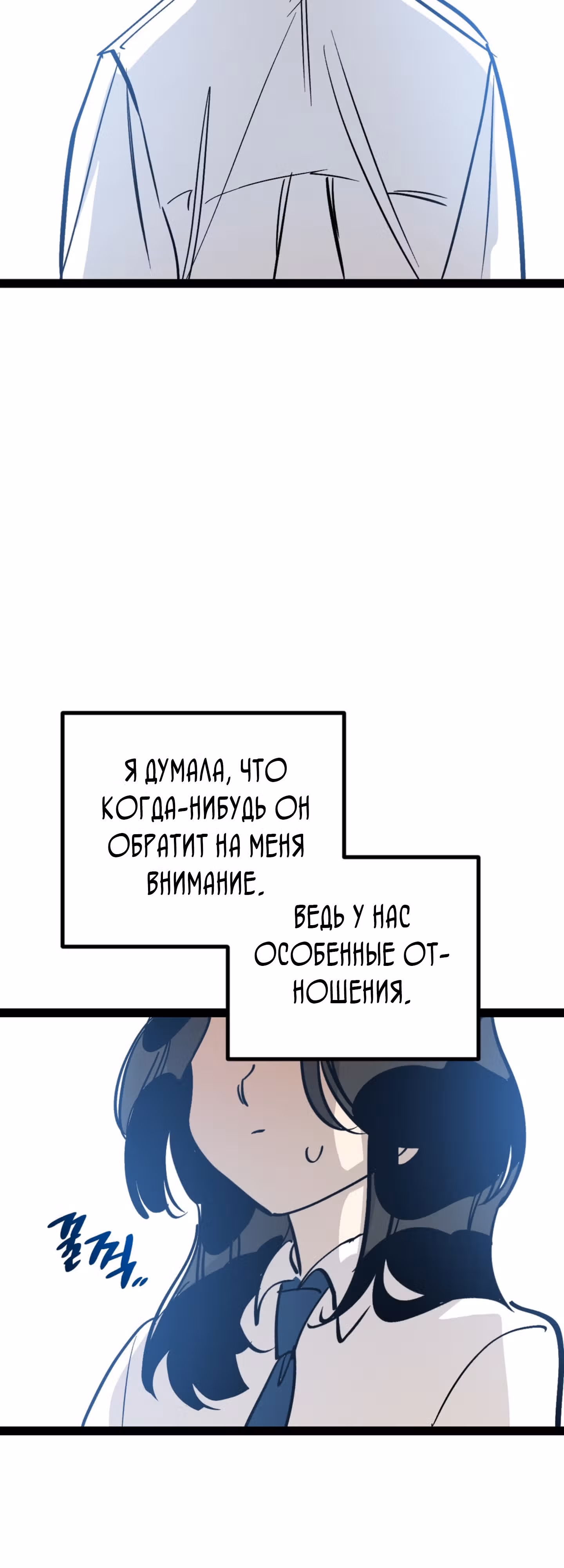 Силачка Ли Со Ён — Том 2 · Глава 44, страница 9