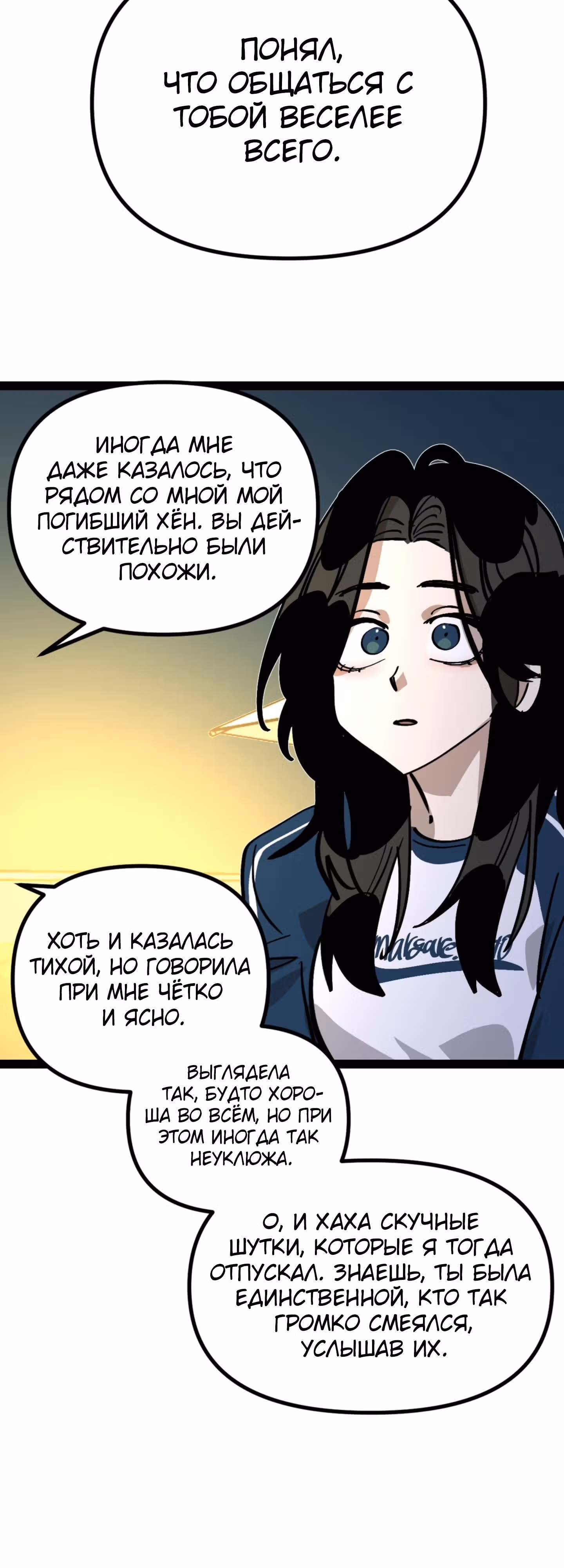 Силачка Ли Со Ён — Том 2 · Глава 47, страница 27