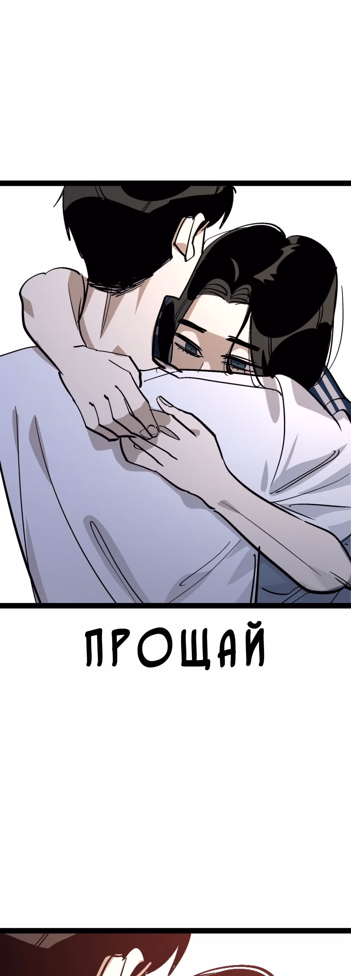 Силачка Ли Со Ён — Том 2 · Глава 47, страница 34