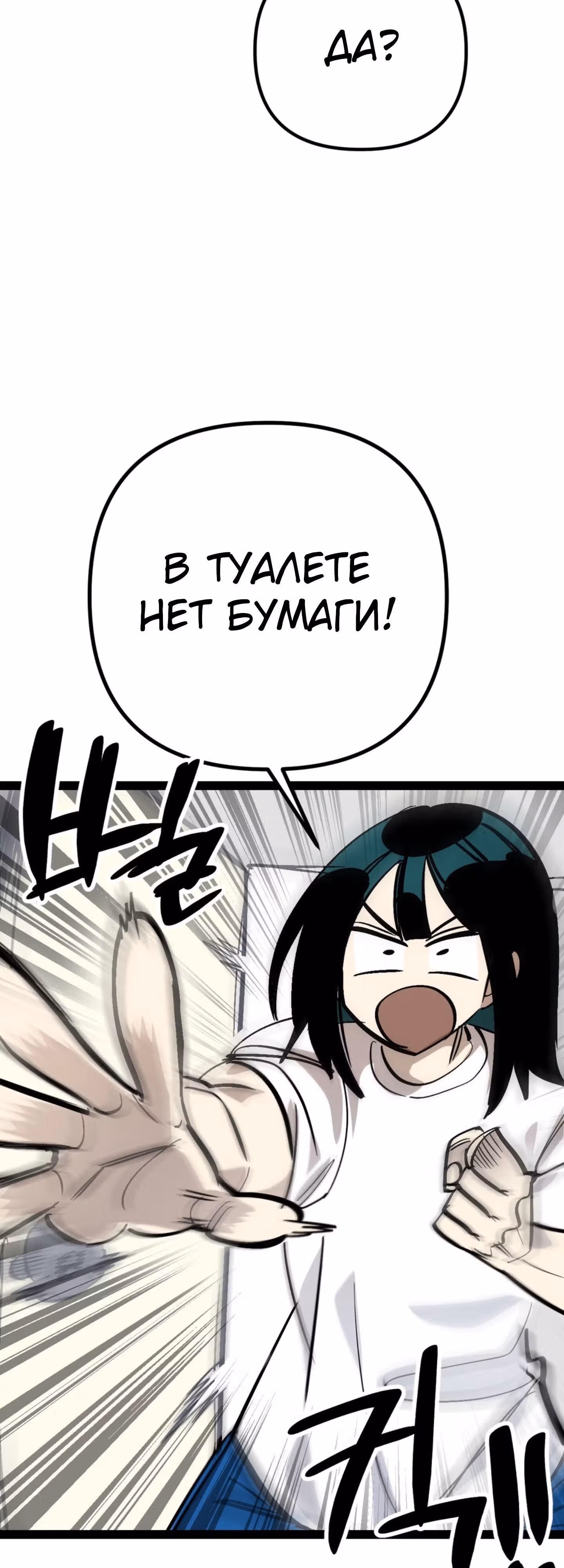 Силачка Ли Со Ён — Том 2 · Глава 48, страница 33