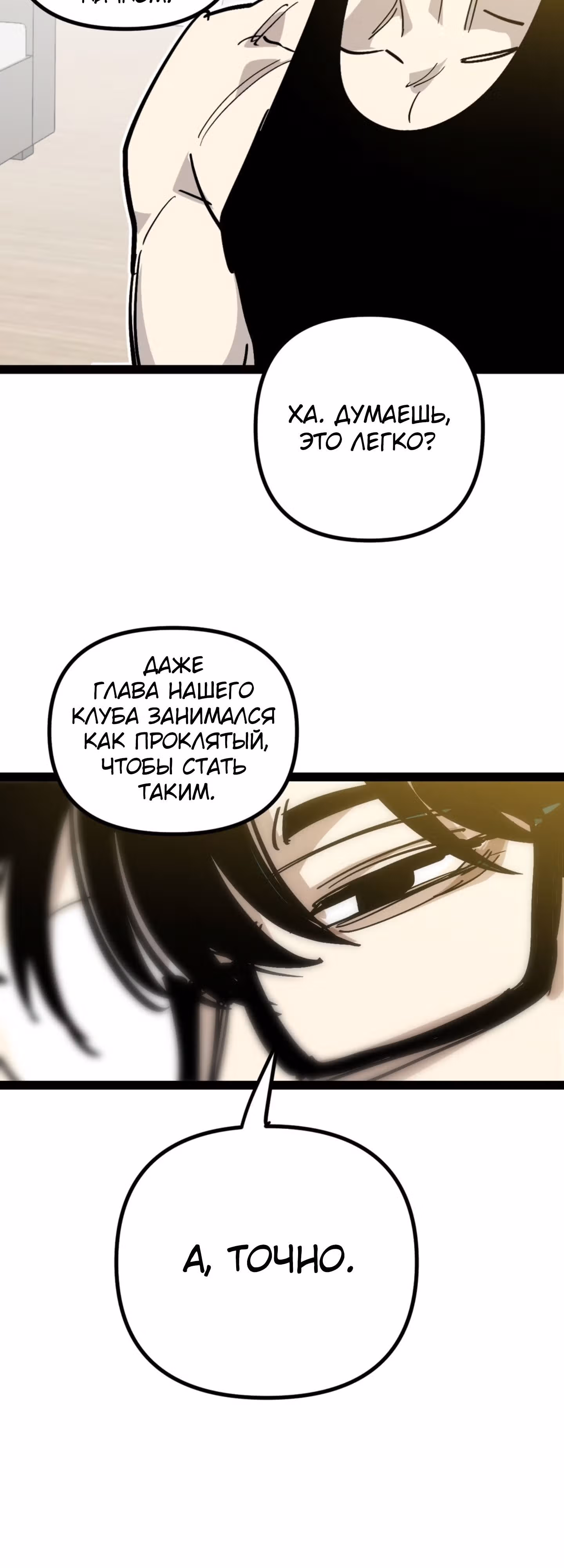 Силачка Ли Со Ён — Том 2 · Глава 48, страница 5