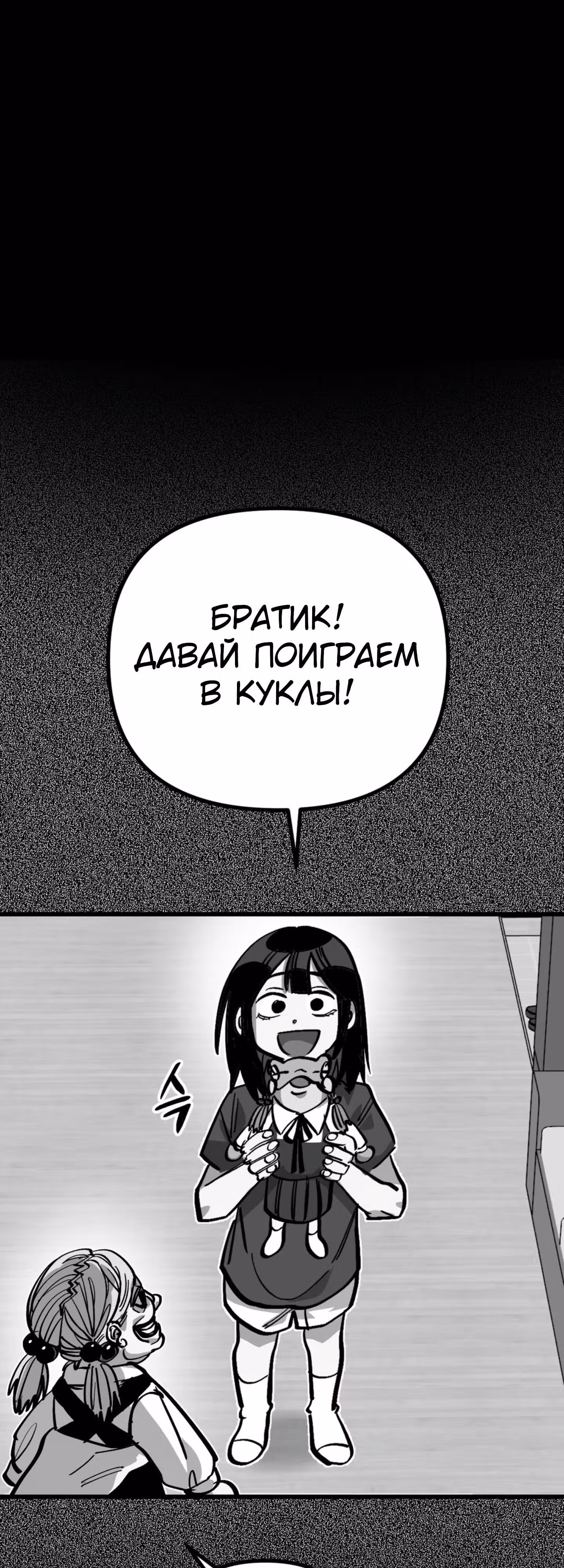 Силачка Ли Со Ён — Том 2 · Глава 49, страница 1