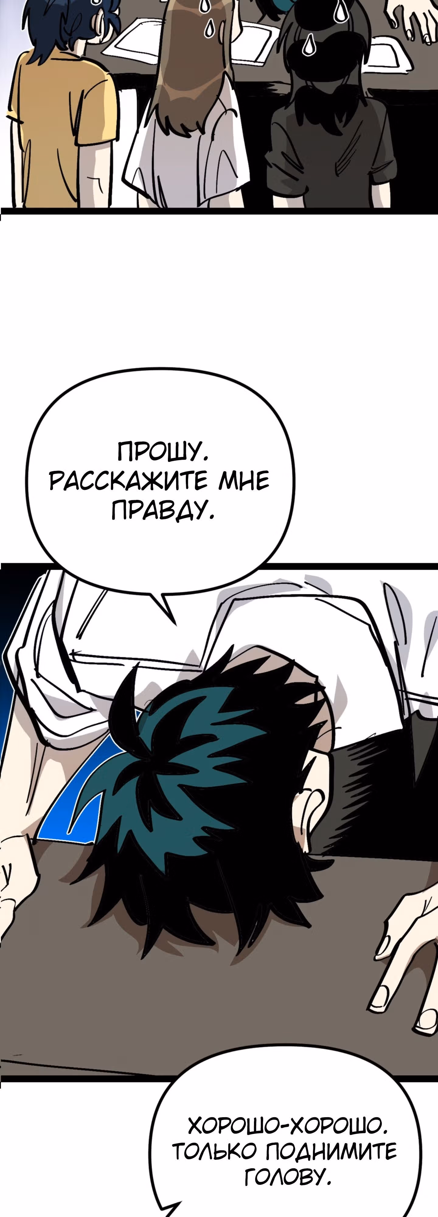Силачка Ли Со Ён — Том 2 · Глава 49, страница 11