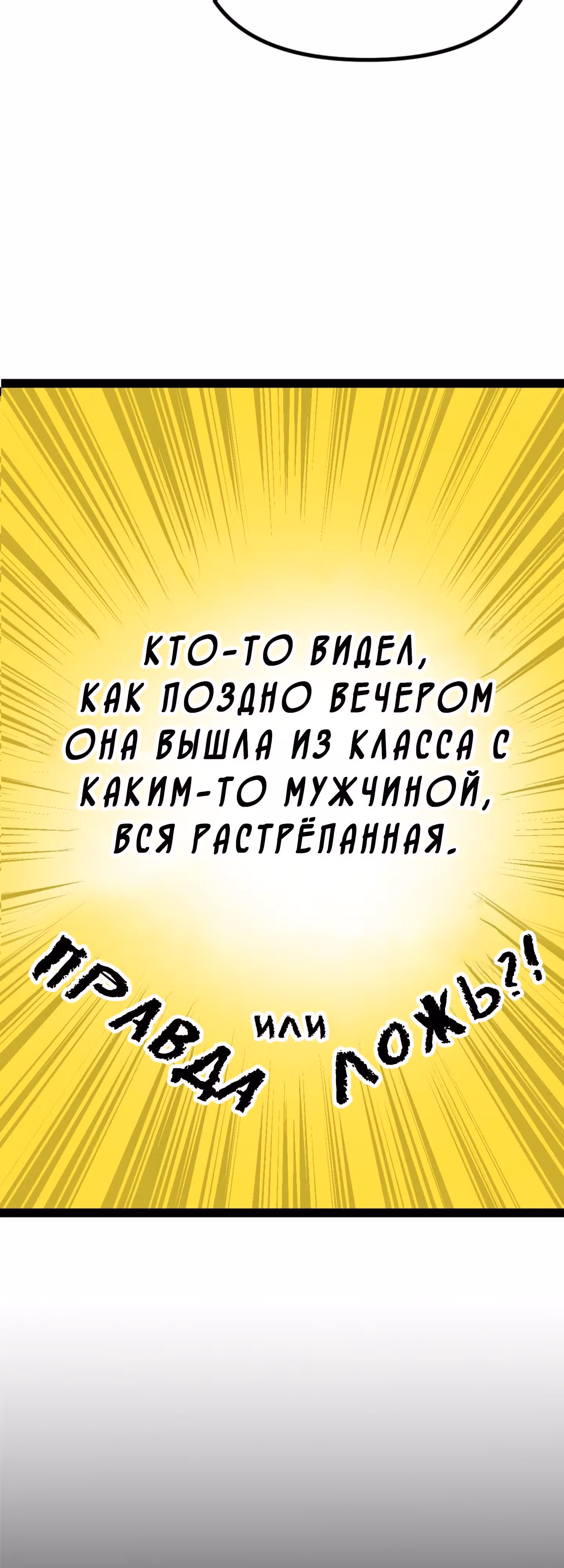 Силачка Ли Со Ён — Том 2 · Глава 49, страница 12