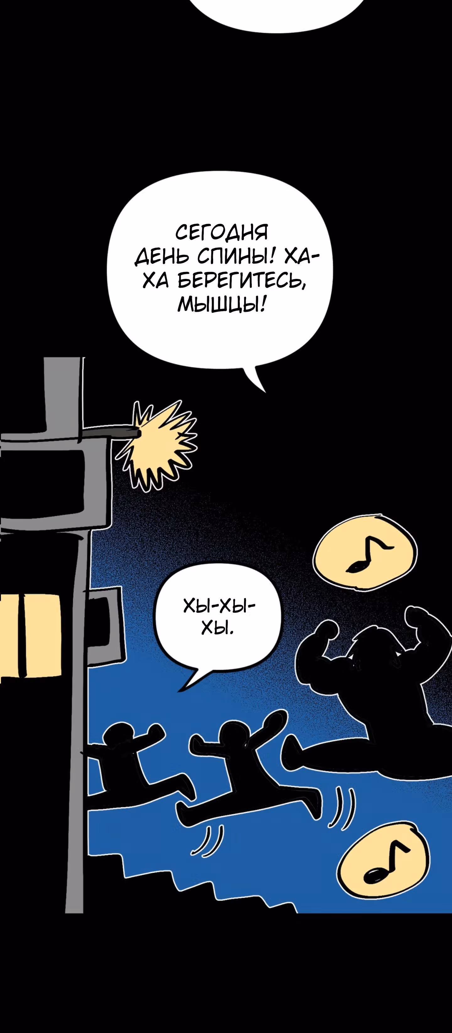 Силачка Ли Со Ён — Том 2 · Глава 49, страница 14