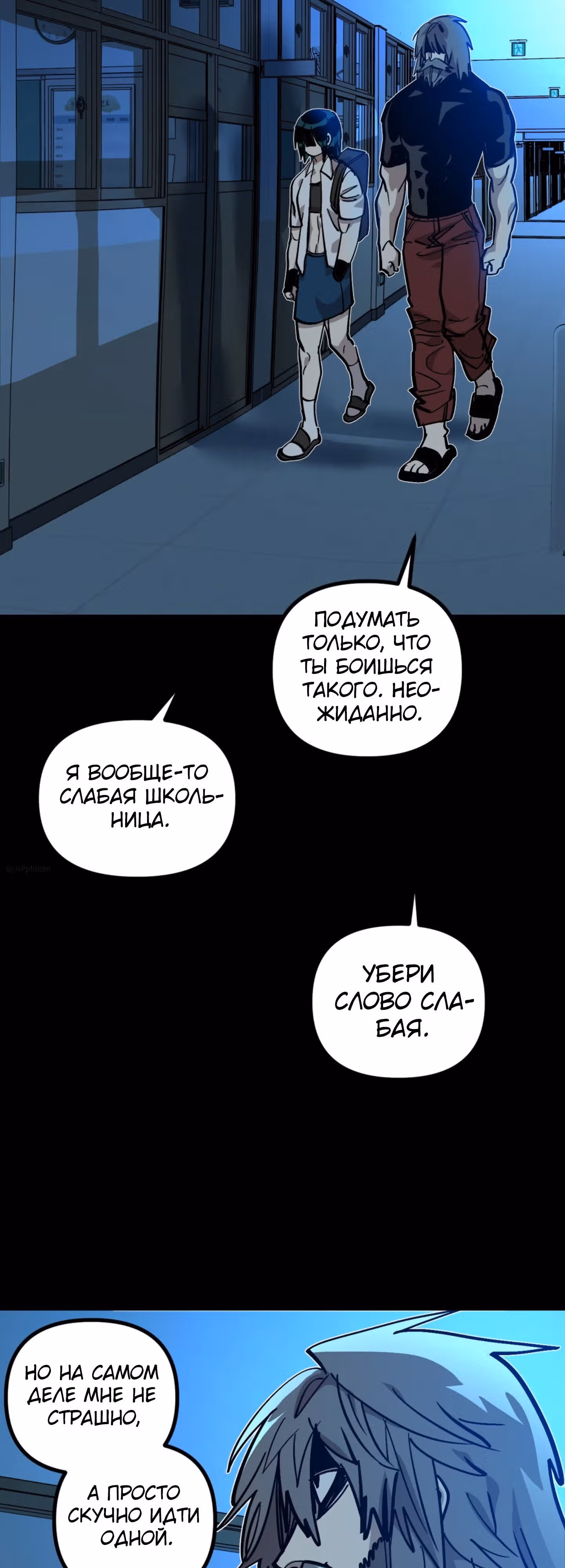 Силачка Ли Со Ён — Том 2 · Глава 49, страница 20