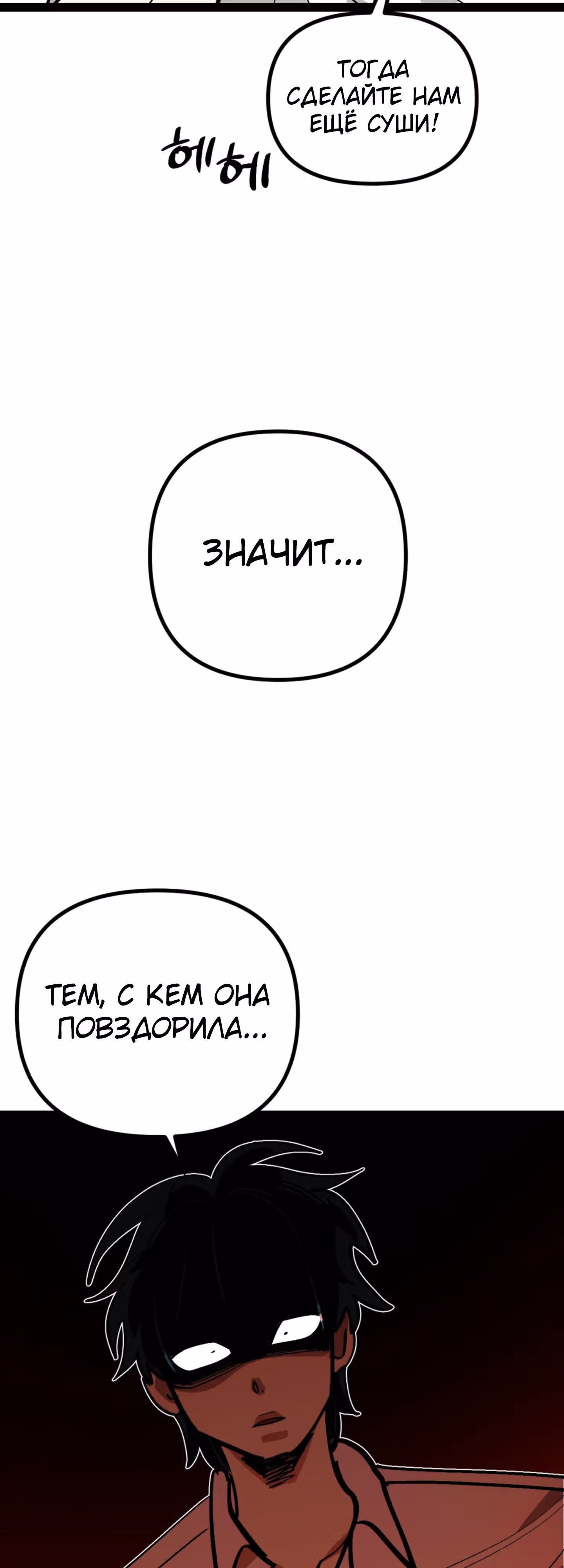 Силачка Ли Со Ён — Том 2 · Глава 49, страница 41