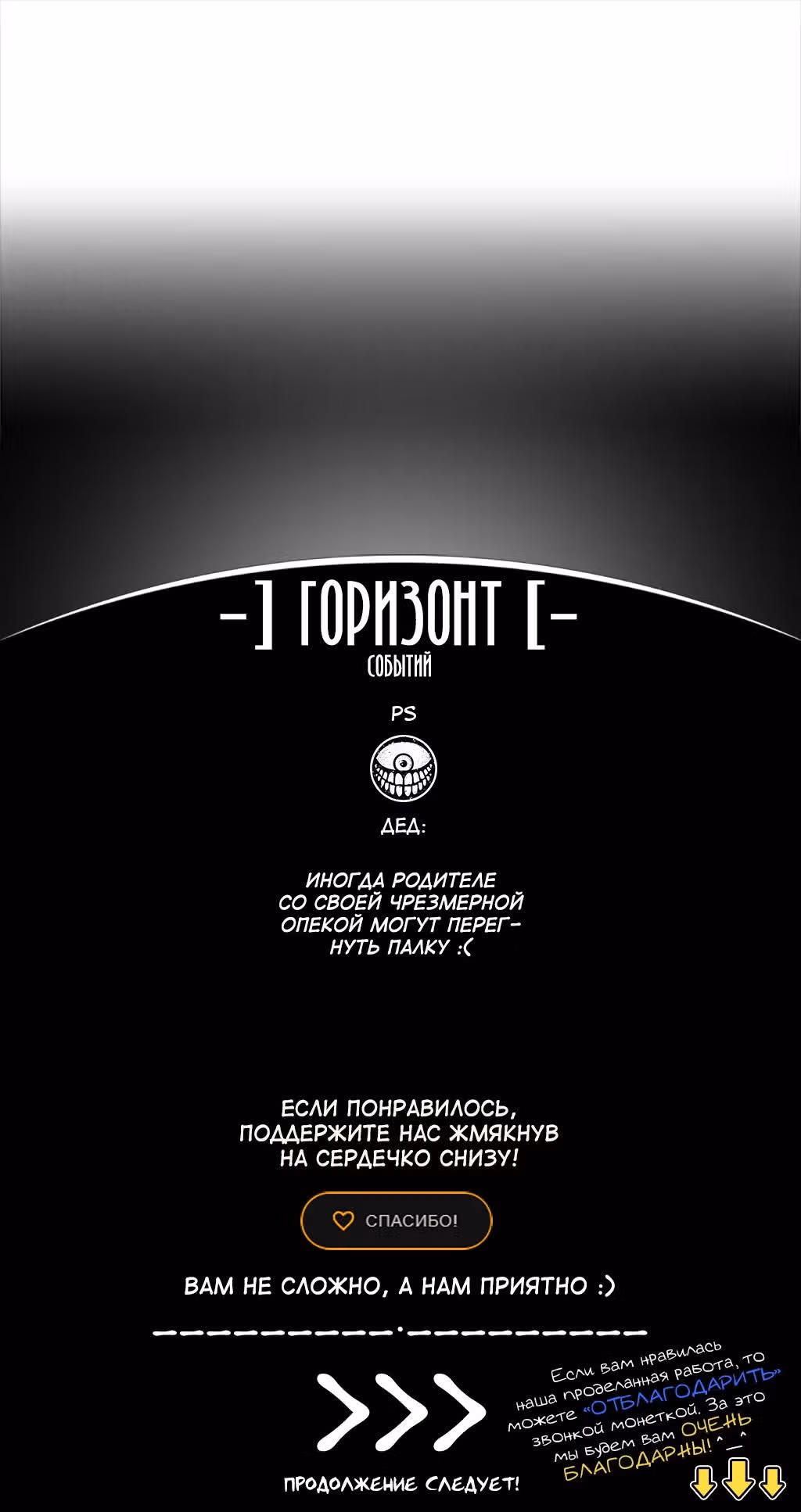 Силачка Ли Со Ён — Том 2 · Глава 50, страница 36