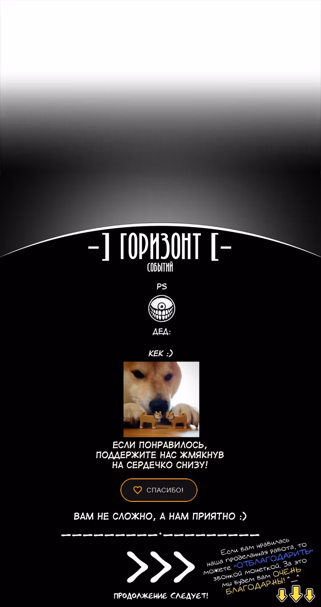 Силачка Ли Со Ён — Том 2 · Глава 52, страница 36
