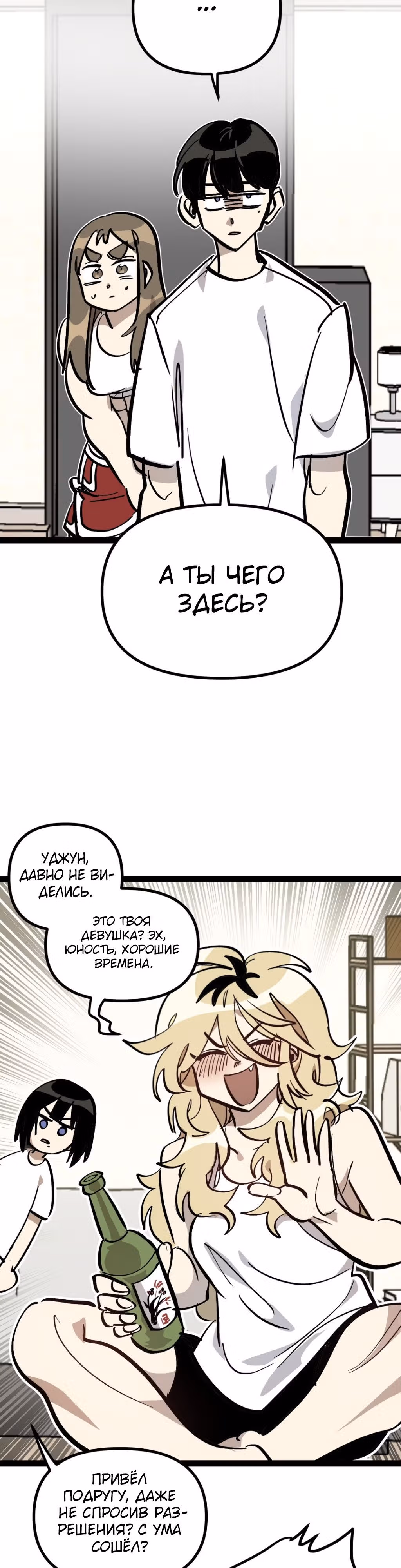Силачка Ли Со Ён — Том 2 · Глава 52, страница 9
