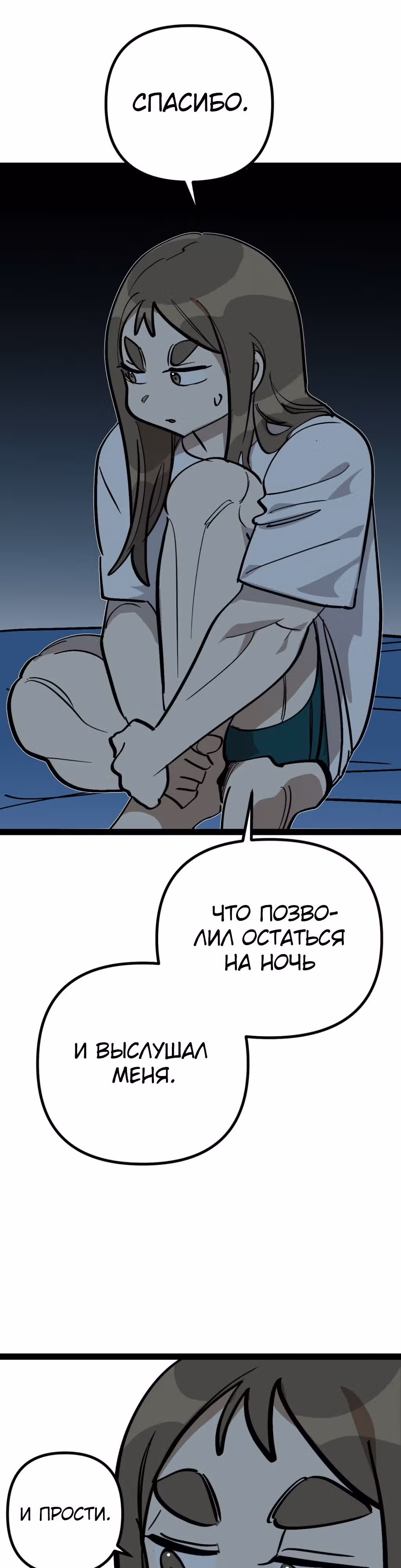 Силачка Ли Со Ён — Том 2 · Глава 53, страница 20
