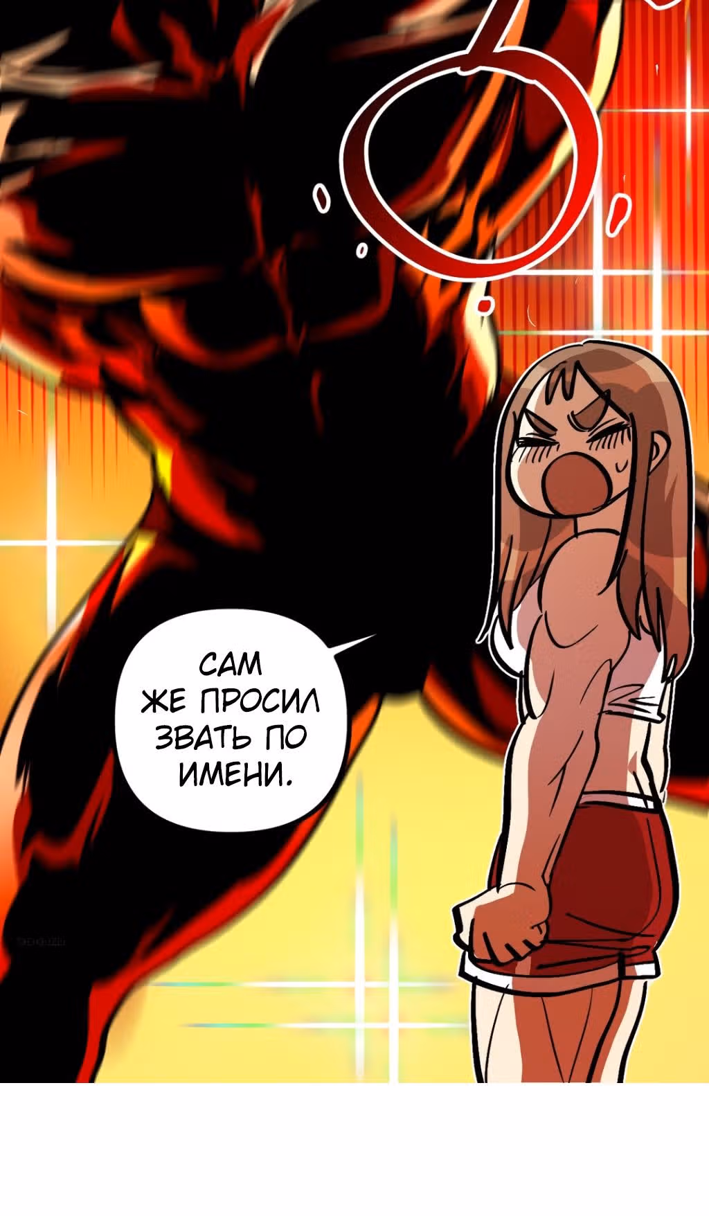 Силачка Ли Со Ён — Том 2 · Глава 53, страница 31