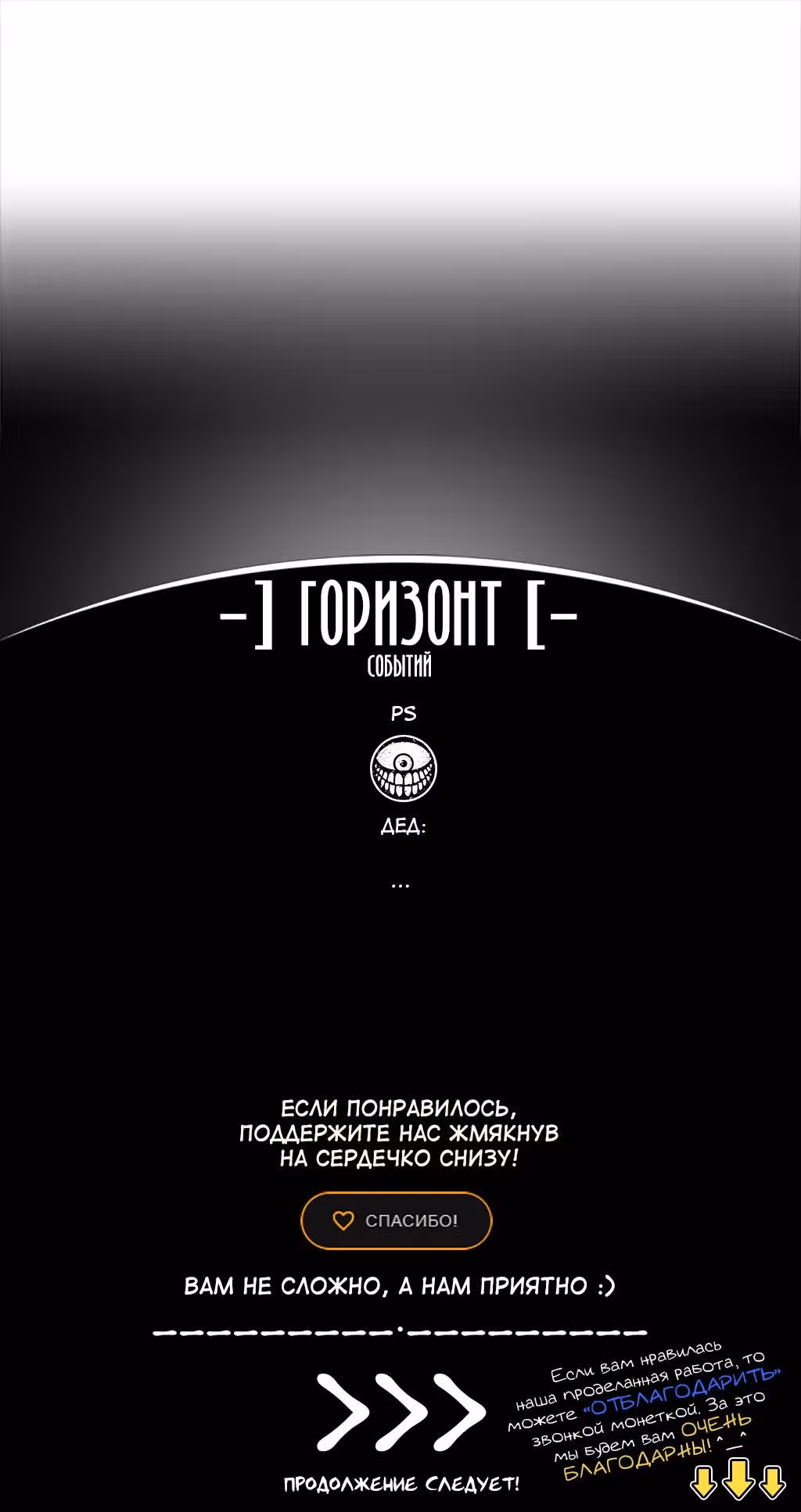 Силачка Ли Со Ён — Том 2 · Глава 53, страница 32