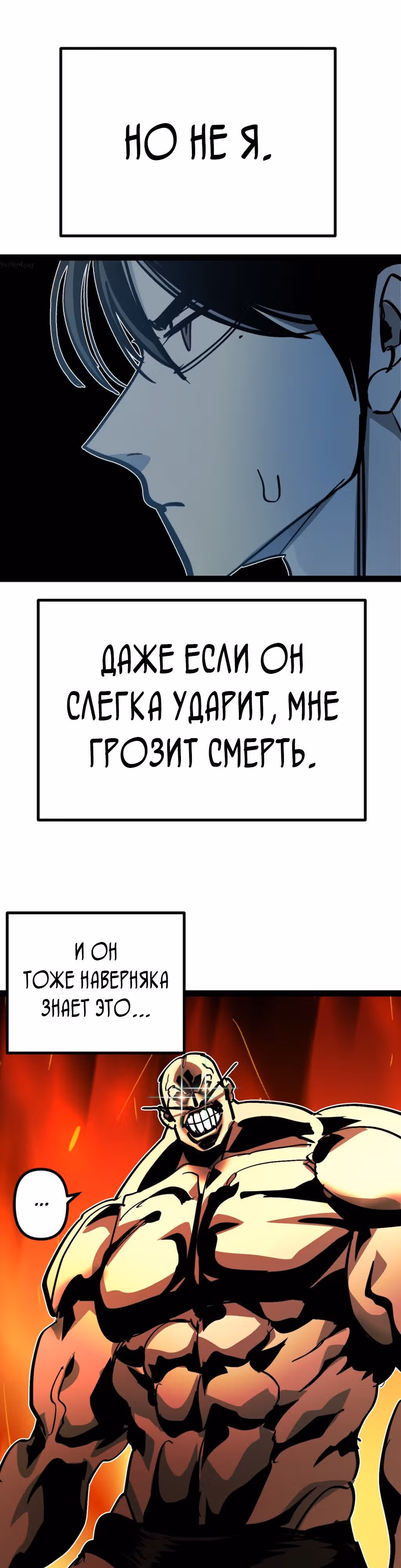Силачка Ли Со Ён — Том 2 · Глава 54, страница 15