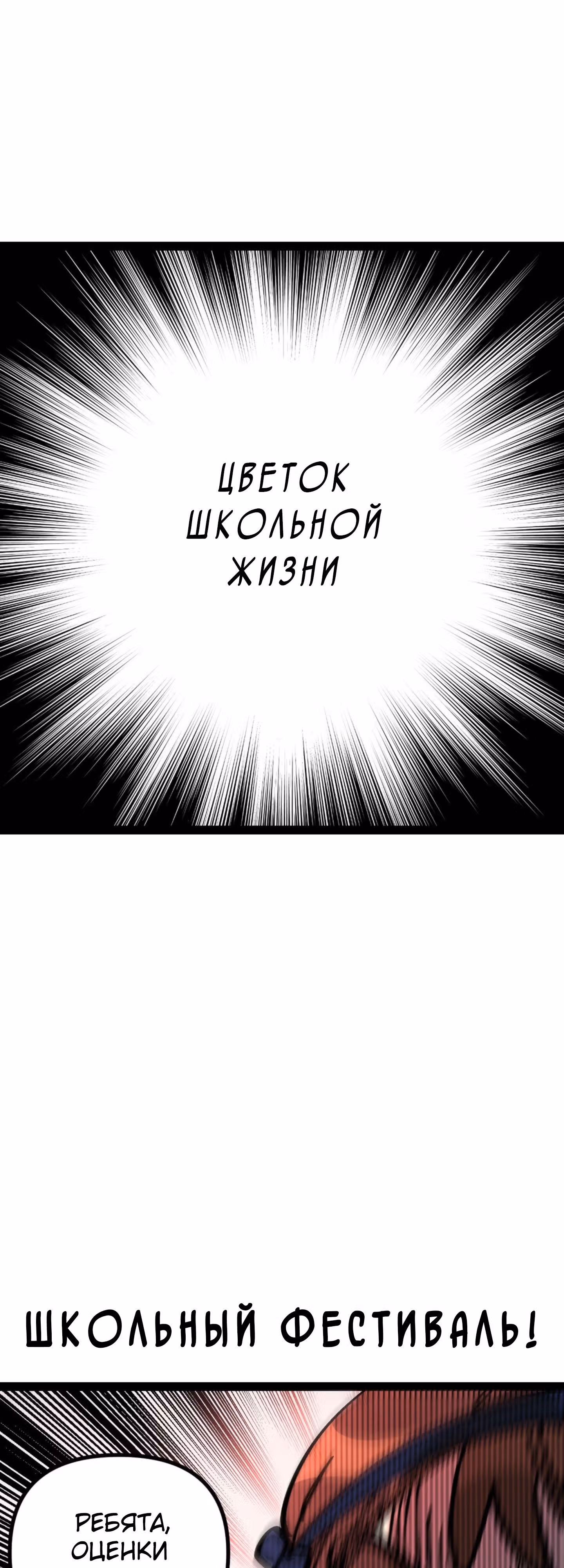Силачка Ли Со Ён — Том 2 · Глава 55, страница 16