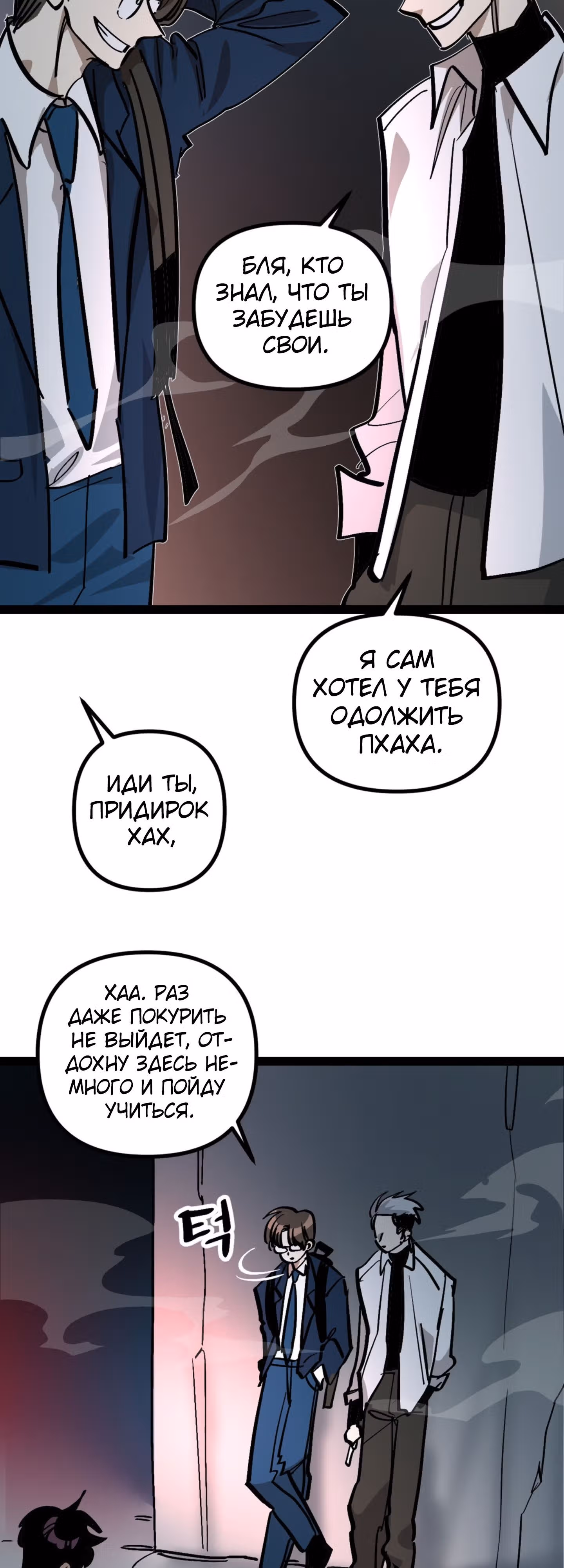 Силачка Ли Со Ён — Том 2 · Глава 55, страница 40