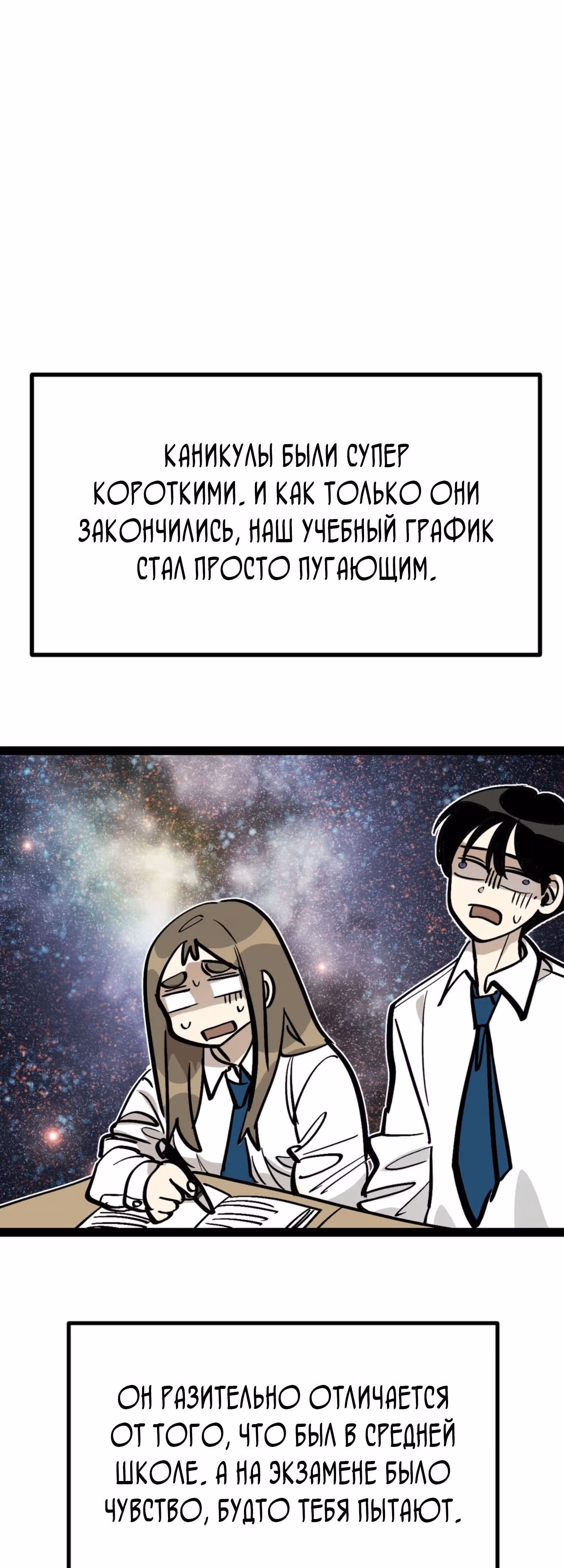 Силачка Ли Со Ён — Том 2 · Глава 55, страница 9