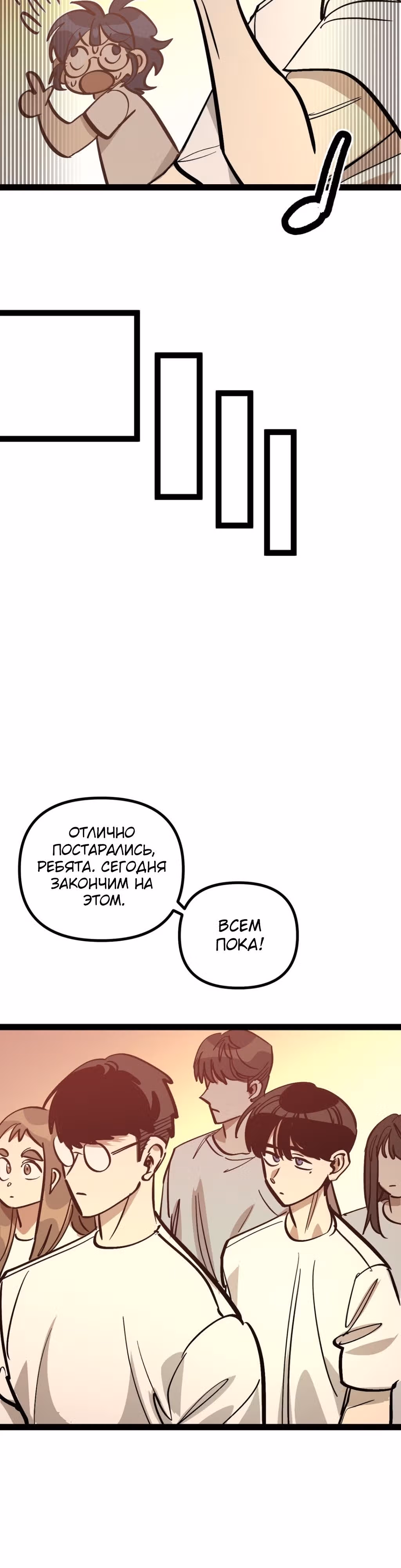 Силачка Ли Со Ён — Том 2 · Глава 56, страница 24
