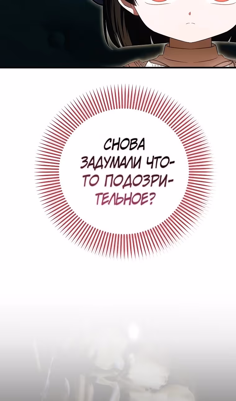 Это впервые, когда я любима — Том 1 · Глава 47, страница 64
