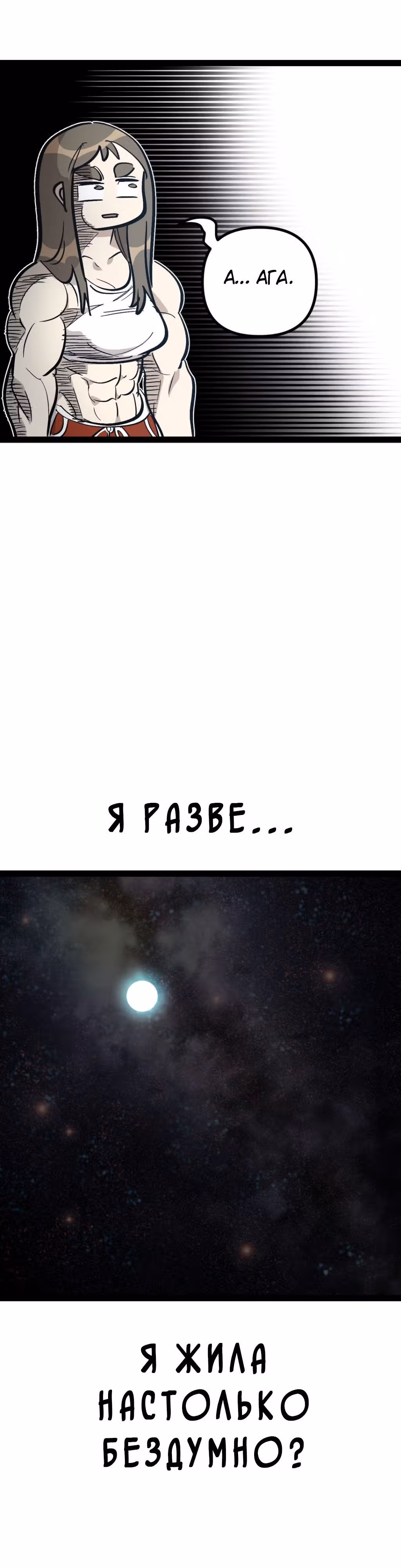 Силачка Ли Со Ён — Том 2 · Глава 57, страница 11