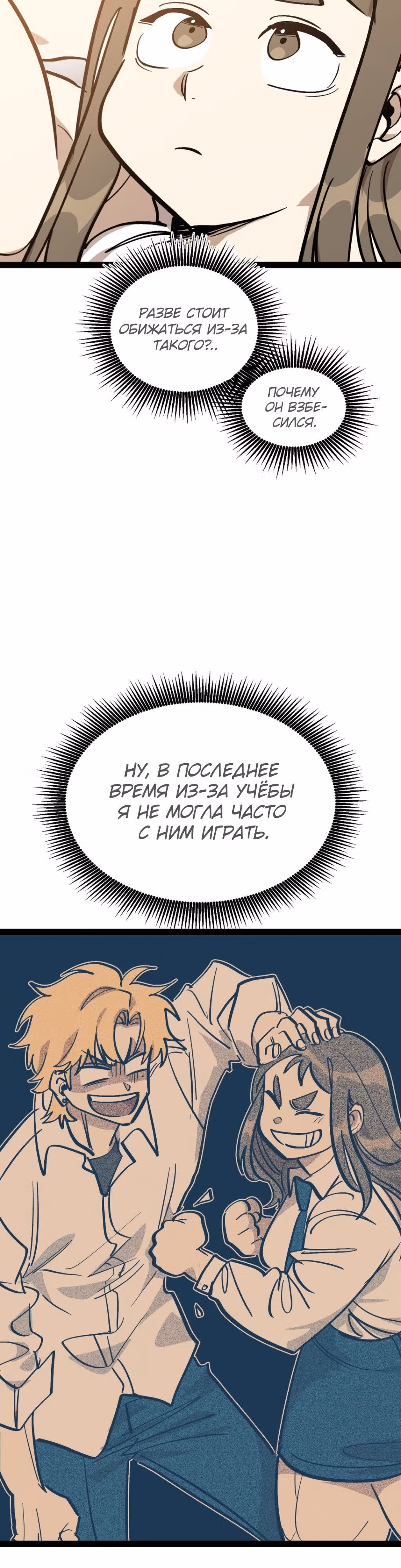 Силачка Ли Со Ён — Том 2 · Глава 57, страница 15