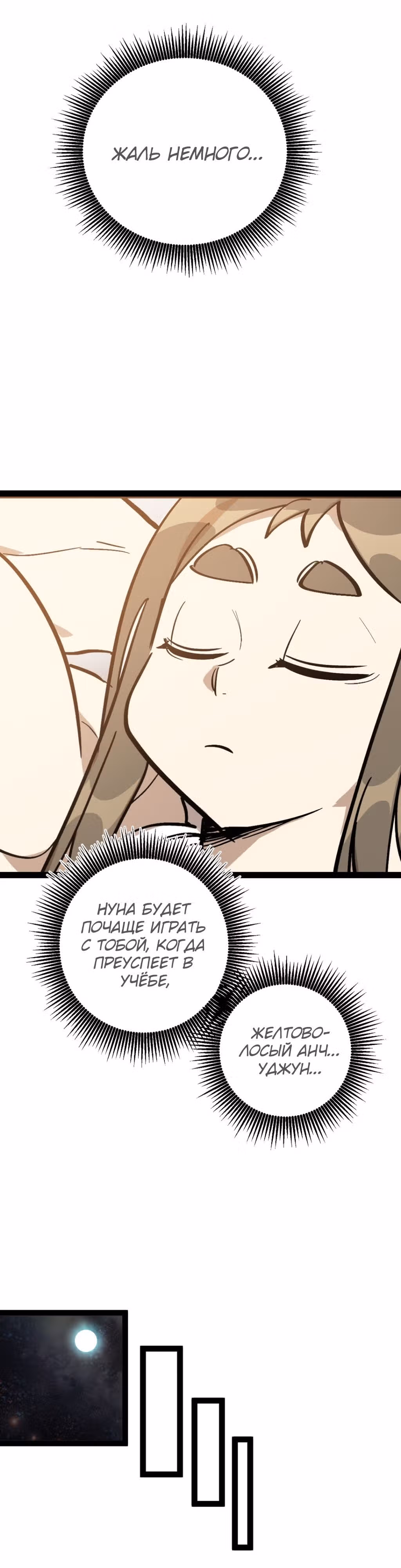 Силачка Ли Со Ён — Том 2 · Глава 57, страница 16