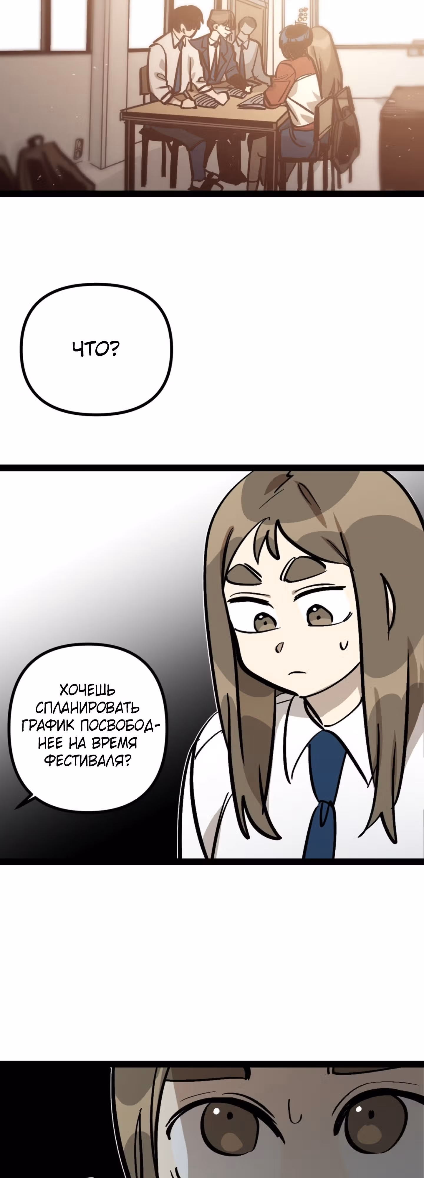 Силачка Ли Со Ён — Том 2 · Глава 58, страница 28