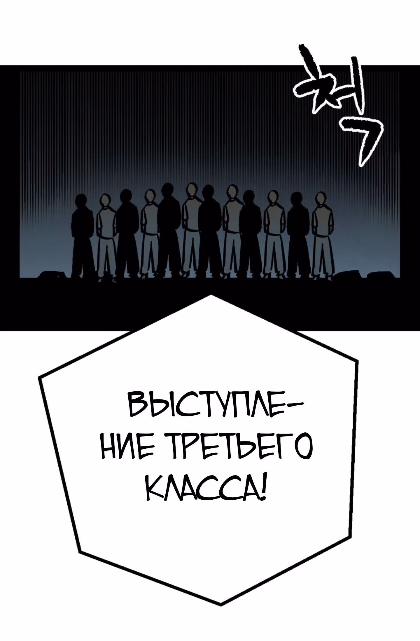 Силачка Ли Со Ён — Том 2 · Глава 59, страница 29