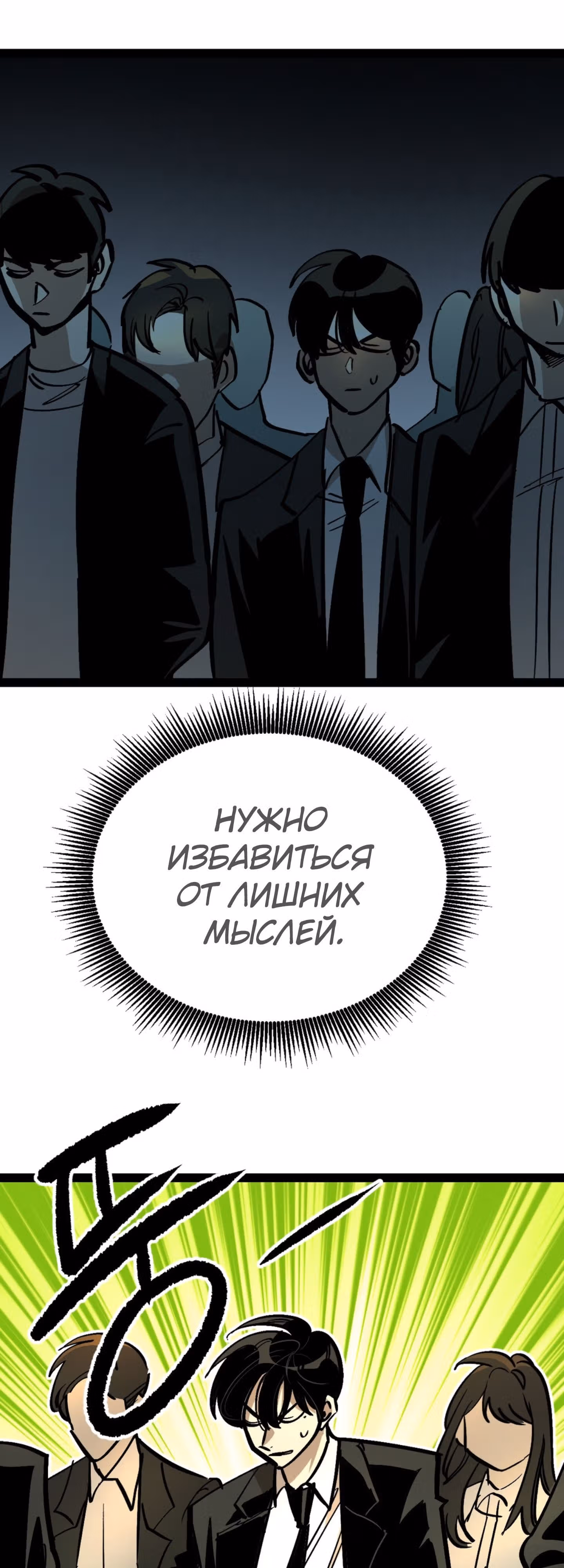 Силачка Ли Со Ён — Том 2 · Глава 59, страница 30