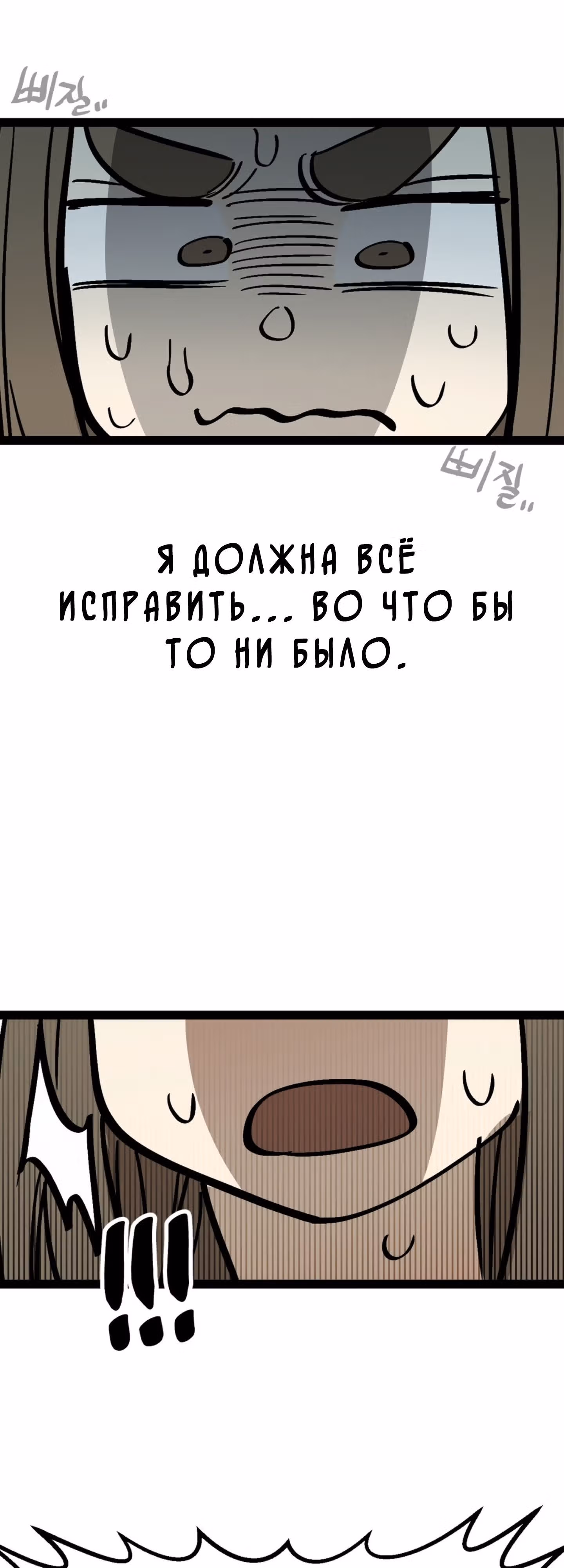 Силачка Ли Со Ён — Том 2 · Глава 59, страница 37
