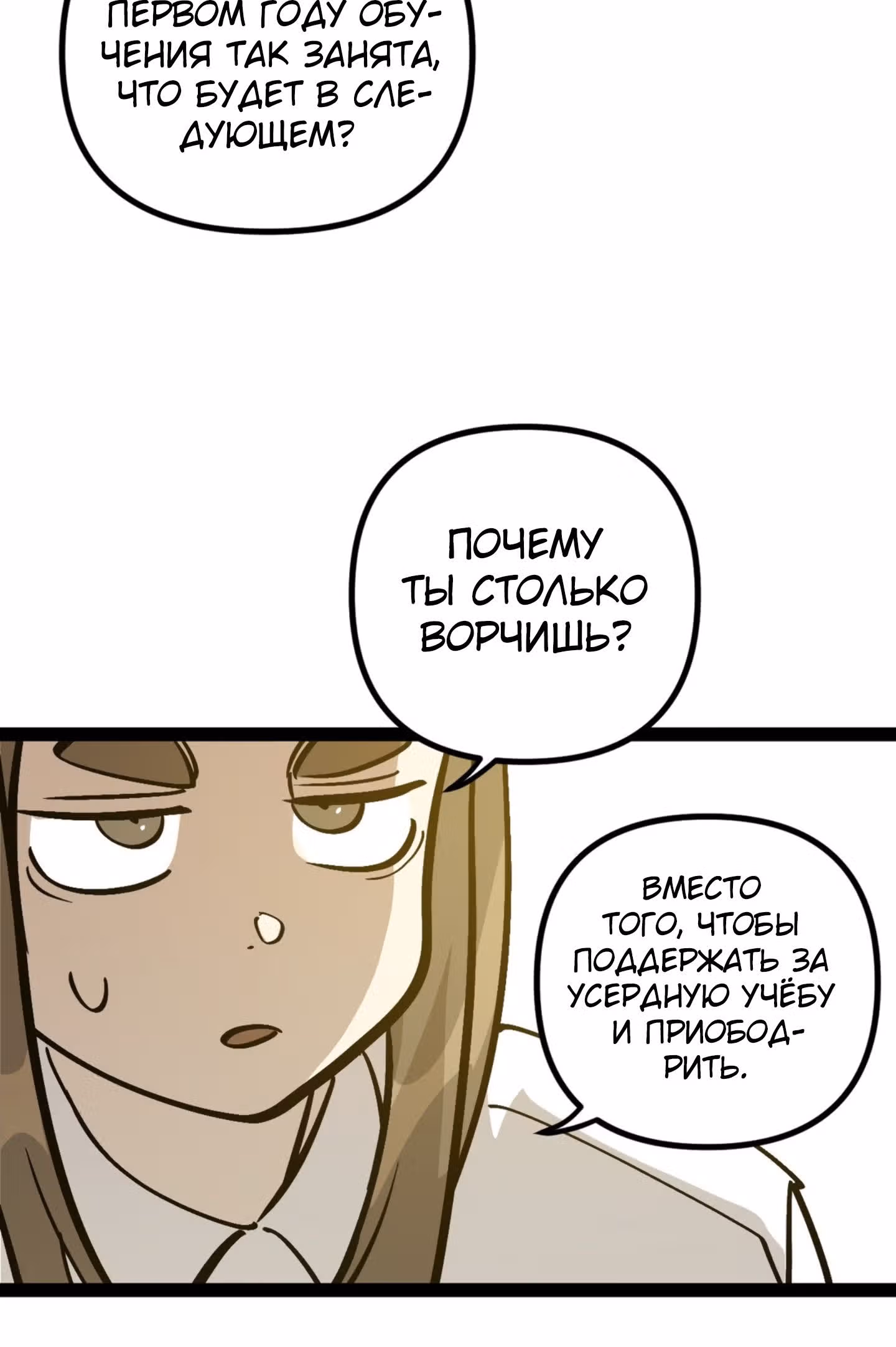Силачка Ли Со Ён — Том 2 · Глава 59, страница 7