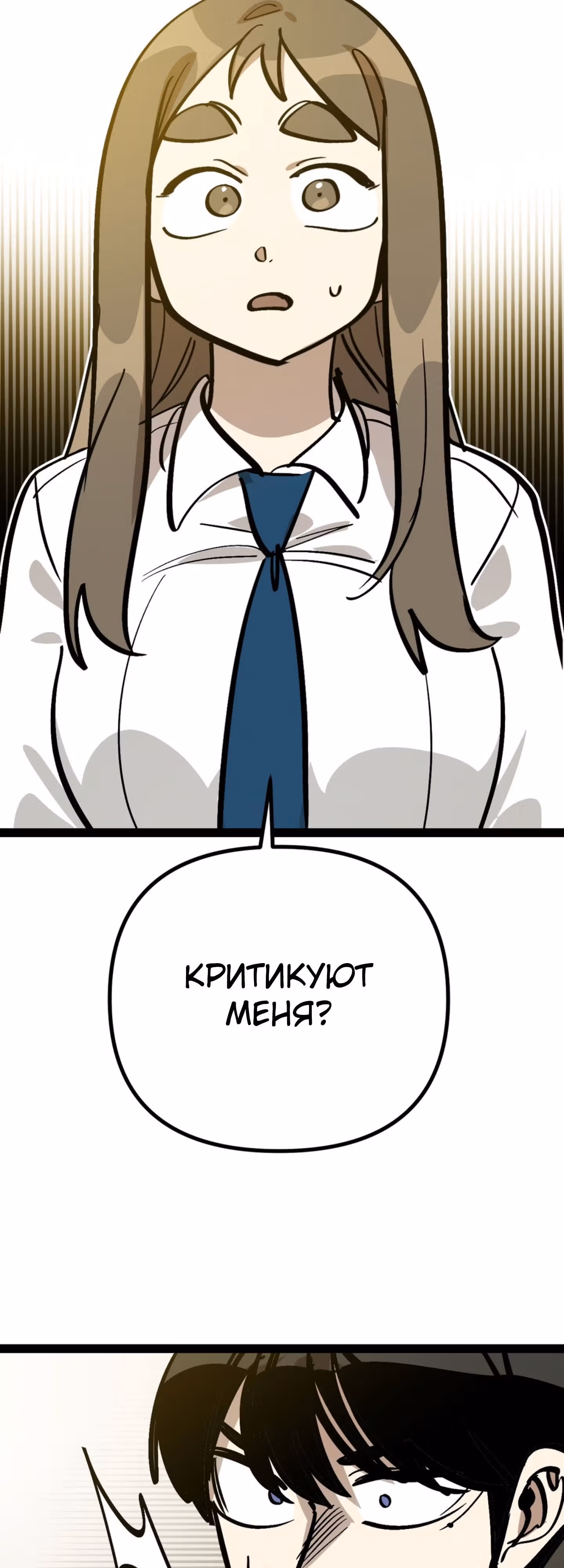 Силачка Ли Со Ён — Том 2 · Глава 59, страница 9