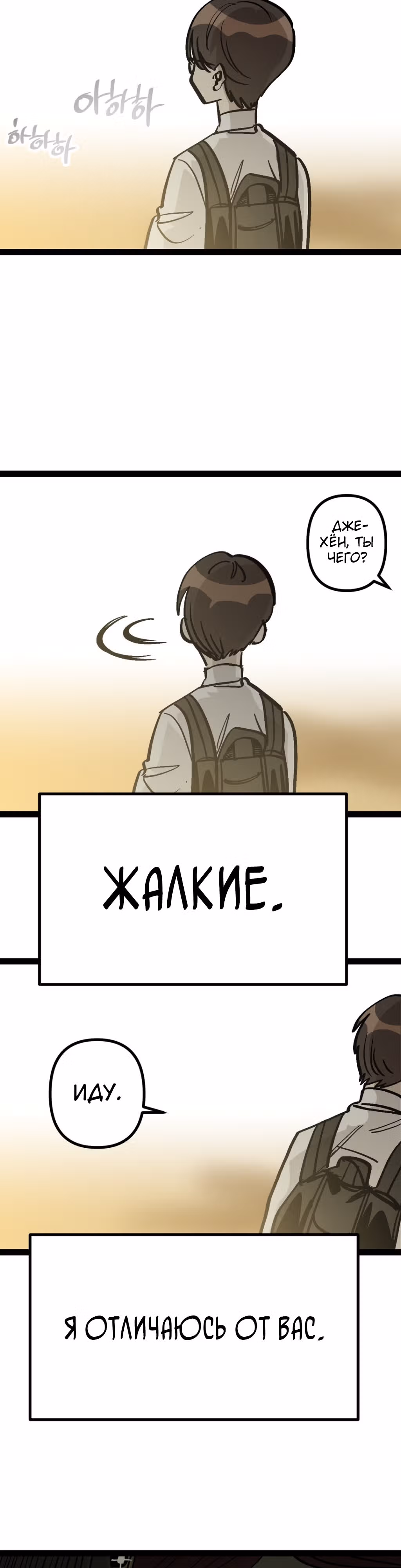 Силачка Ли Со Ён — Том 2 · Глава 60, страница 11