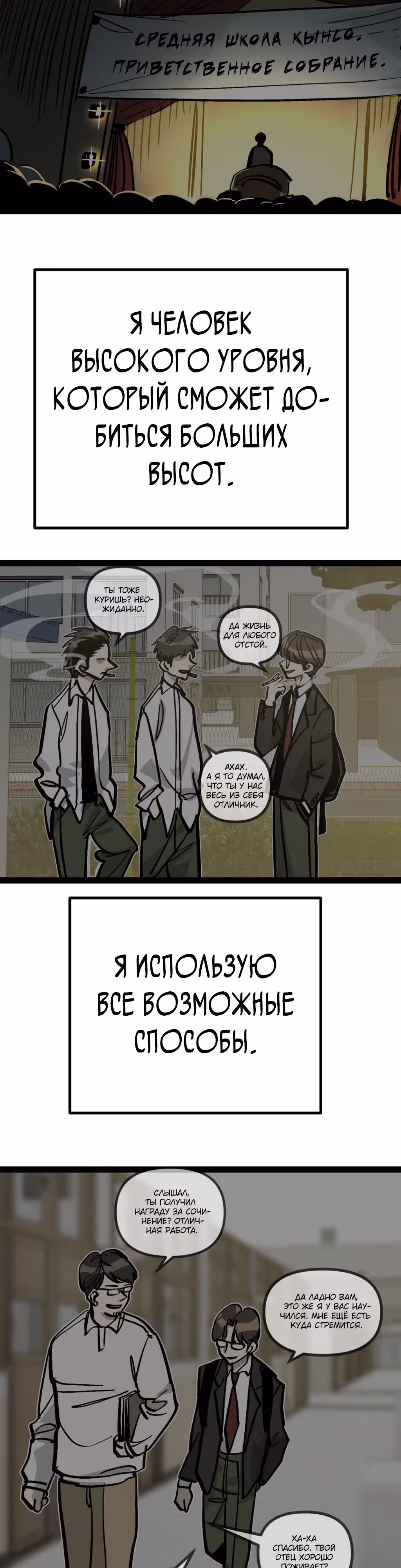 Силачка Ли Со Ён — Том 2 · Глава 60, страница 12