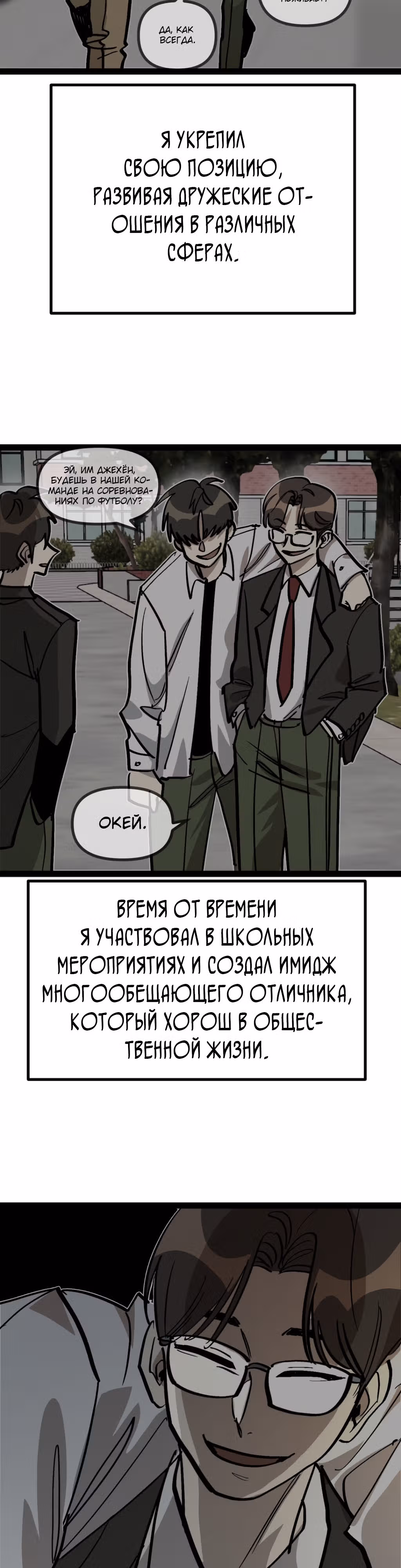 Силачка Ли Со Ён — Том 2 · Глава 60, страница 13