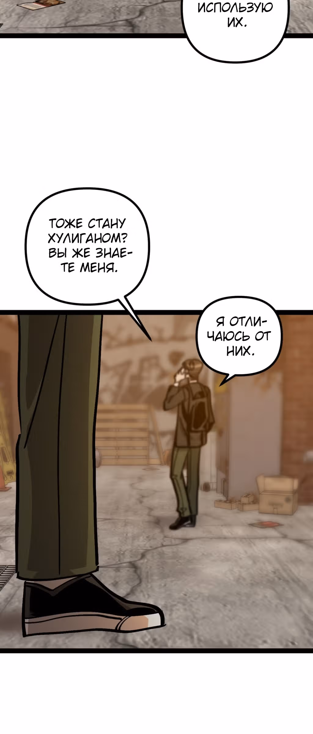 Силачка Ли Со Ён — Том 2 · Глава 60, страница 15