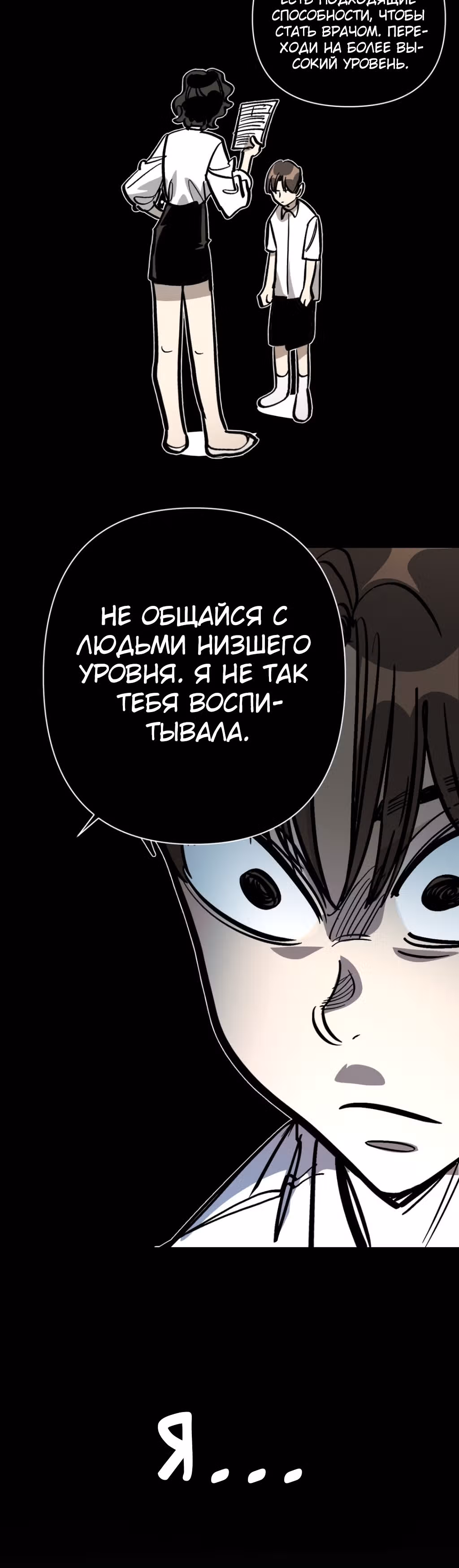 Силачка Ли Со Ён — Том 2 · Глава 60, страница 22