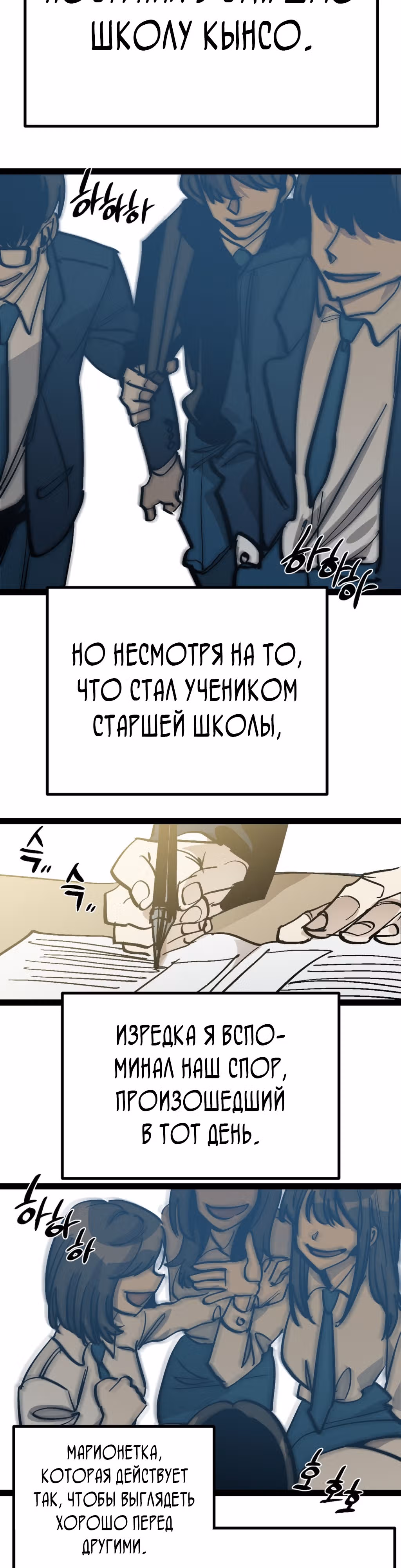 Силачка Ли Со Ён — Том 2 · Глава 60, страница 33