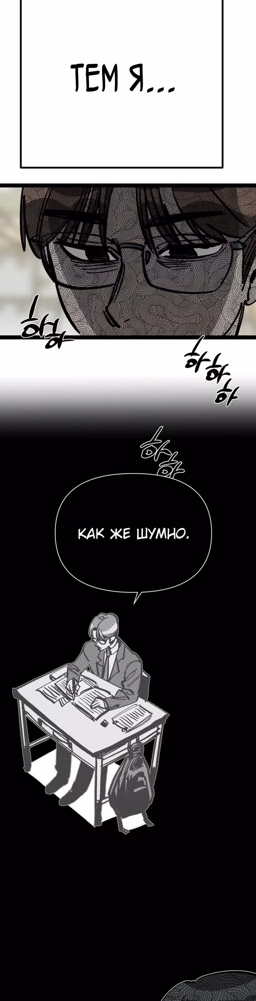 Силачка Ли Со Ён — Том 2 · Глава 60, страница 36