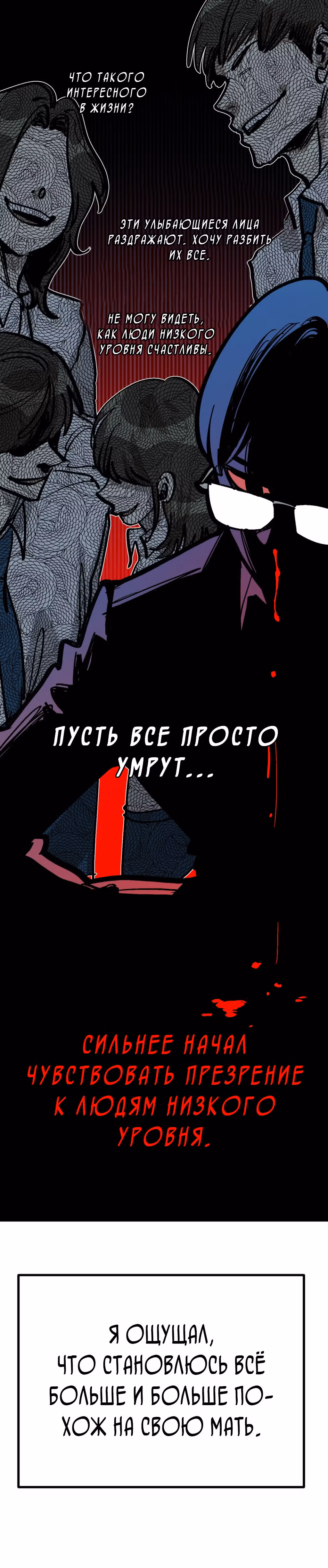 Силачка Ли Со Ён — Том 2 · Глава 60, страница 37