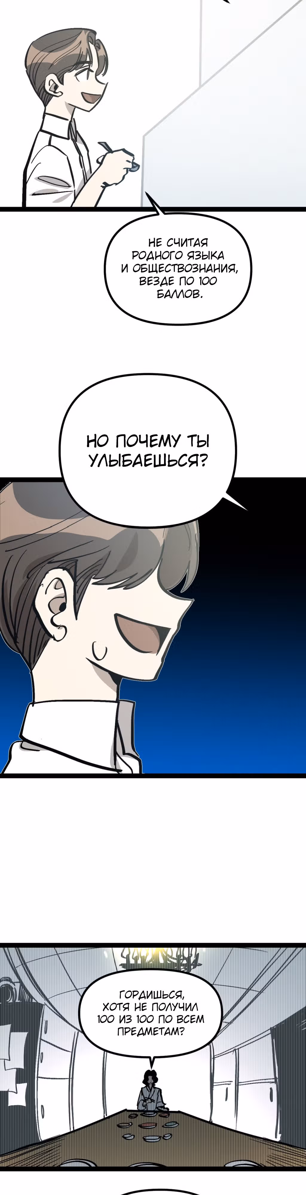 Силачка Ли Со Ён — Том 2 · Глава 60, страница 6