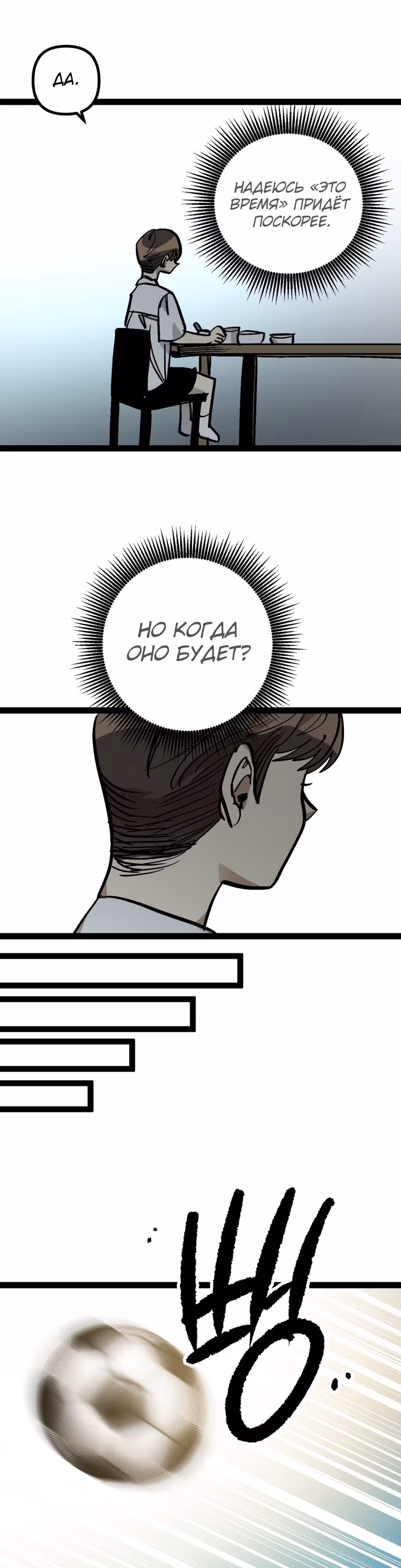 Силачка Ли Со Ён — Том 2 · Глава 60, страница 9