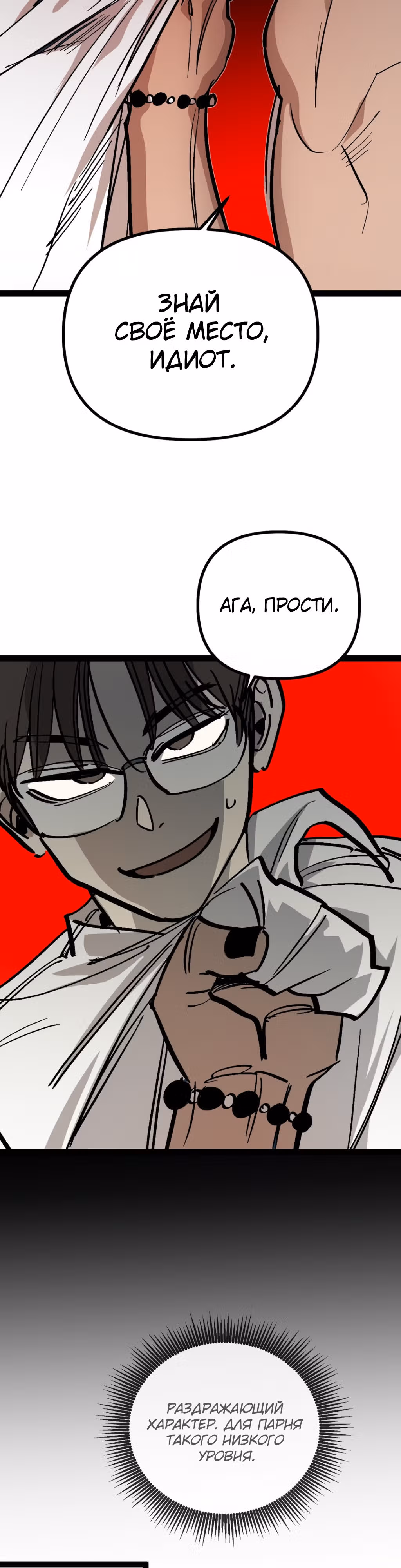 Силачка Ли Со Ён — Том 2 · Глава 61, страница 16