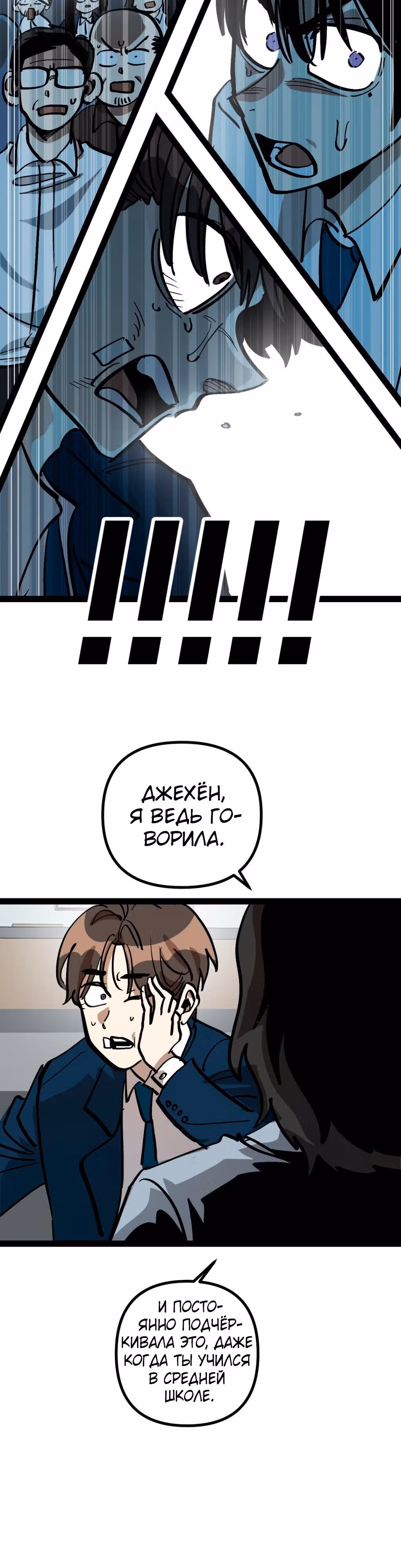 Силачка Ли Со Ён — Том 2 · Глава 66, страница 16